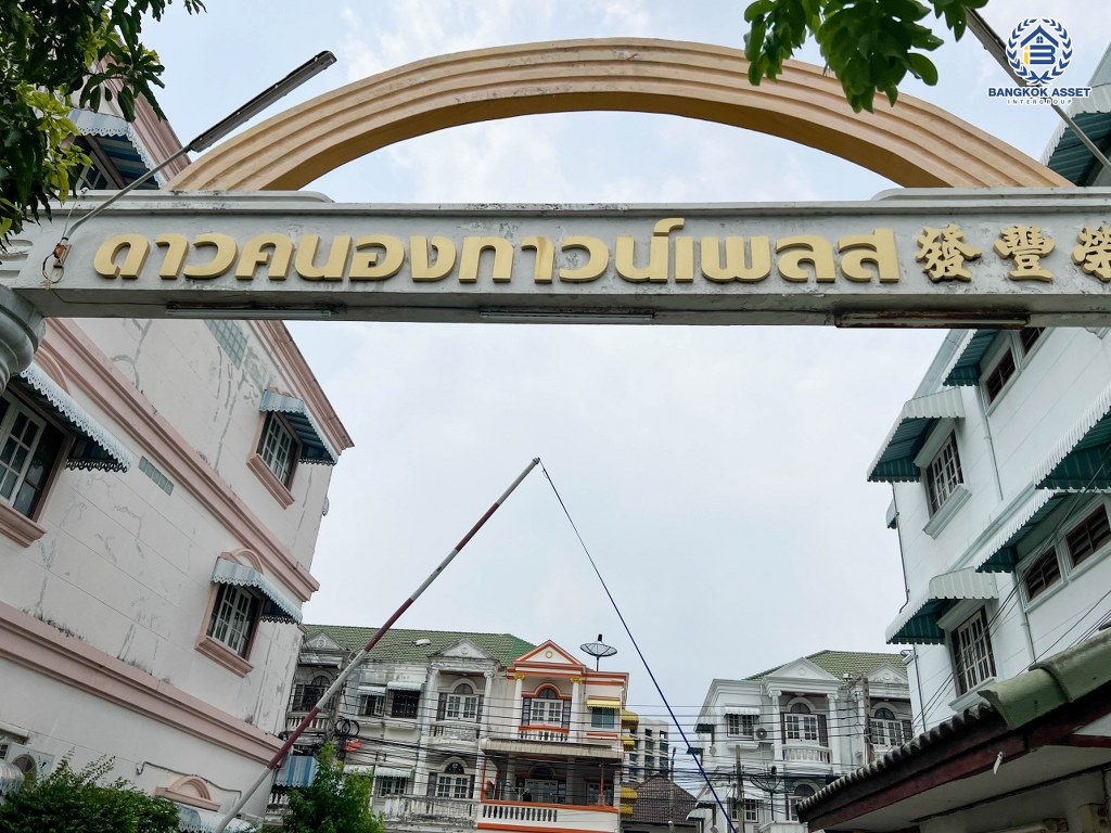 *****ทาวน์เฮ้าส์ 3 ชั้นมือสอง โครงการ ดาวคนองทาวน์เพลส สมเด็จพระเจ้าตากสิน หลังริม เนื้อที่ 35.80 ตร.ว. ฟังก์ชัน 4 ห้องนอน 4 ห้องน้ำ ภายในสวย ทำเลเดินทางสะดวก เชื่อมต่อถนนจองทอง ถนนรัชดาภิเษก ถนนสมเด็จพระเจ้าตากสิน ใกล้รถไฟฟ้าสายสีเขียว "สถานีตลาดพลู" และจุดขึ้นทางพิเศษสายพระราม3 "ดาวคะนอง"