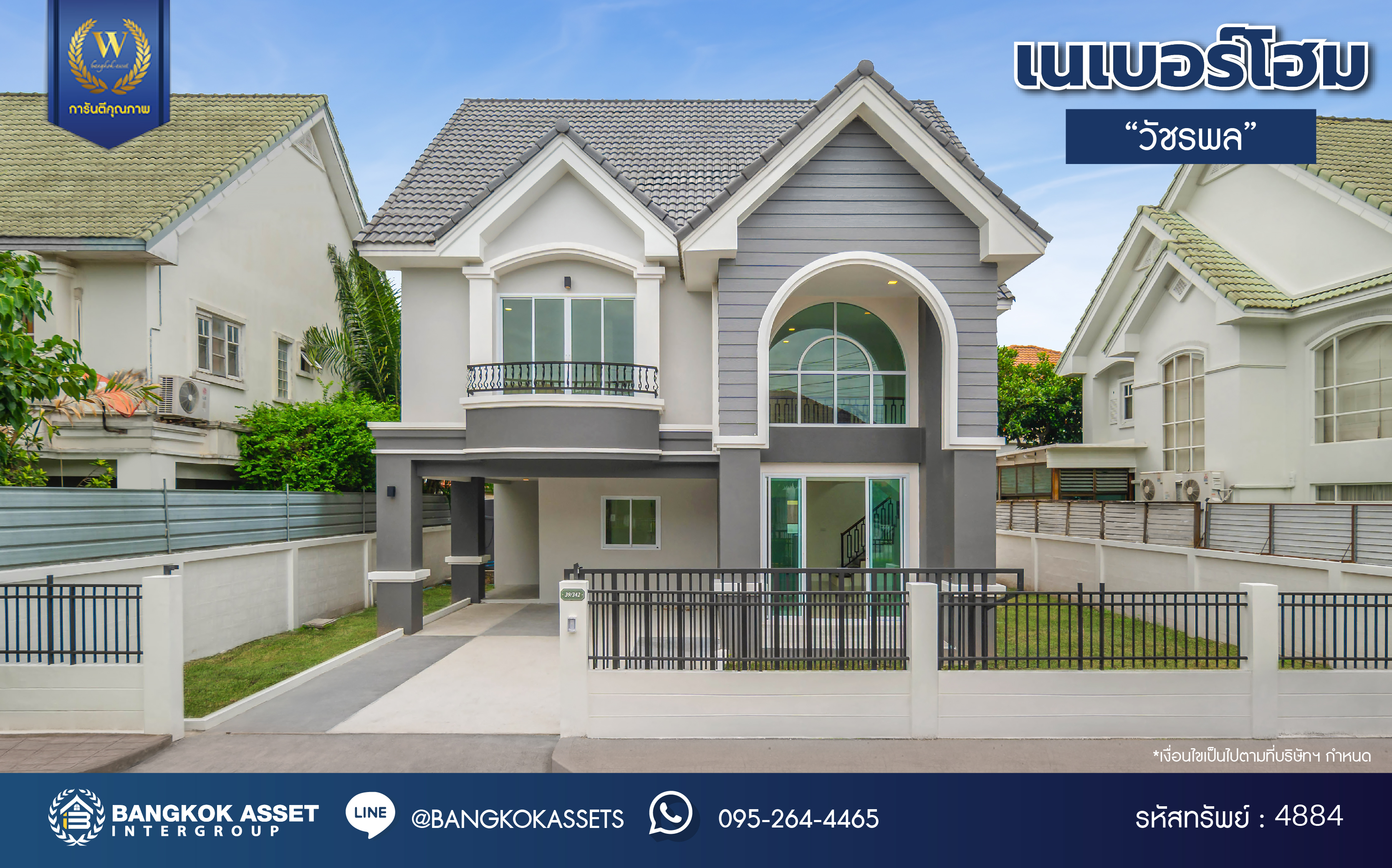 บ้านมือสองตกแต่งใหม่ โครงการ เนเบอร์โฮม วัชรพล เนื้อที่ 66.40 ตร.ว. พื้นที่ใช้สอย 173 ตร.ม. ฟังก์ชัน 4 ห้องนอน 3 ห้องน้ำ 2 ที่จอดรถ บนทำเลศักยภาพ เดินทางสะดวกเชื่อมต่อถนนสุขาภิบาล5 ถนนวัชรพล ถนนรามอินทรา ใกล้ห้างสรรพสินค้า Fashion Island และจุดขึ้นทางด่วน "รามอินทรา-อาจณรงค์"