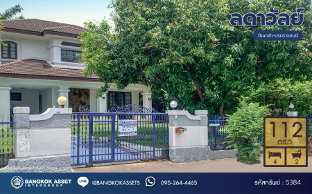 *****บ้านมือสอง แบรนด์ LH โครงการ ลดาวัลย์ ปิ่นเกล้า-บรมราชชนนี เนื้อที่ 112 ตร.ว. พื้นที่ใช้สอย 250 ตร.ม. ฟังก์ชันจัดเต็ม 4 ห้องนอน 2 ห้องน้ำ จอดรถได้ถึง 2 คัน บนทำเลศักยภาพติดถนนบรมราชชนนี เชื่อมต่อหลายเส้นทาง ใกล้ ม.มหิดล และเซ็นทรัลศาลายา เท่านั้นยังไม่พอ แถมฟรี เครื่องปรับอากาศ และเครื่องทำน้ำอุ่นทันที