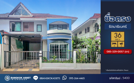 *****บ้านแฝดมือสอง โครงการ ซื่อตรง รัตนาธิเบศร์ เนื้อที่ 36 ตร.ว. ฟังก์ชัน 3 ห้องนอน 3 ห้องน้ำ 2 ที่จอดรถ บ้านพร้อมเข้าอยู่ บนทำเลดี ใกล้เมืองเชื่อมต่อถนนรัตนาธิเบศร์ ถนนราชพฤกษ์ ใกล้โครงการรถไฟฟ้าสายสีม่วง "สถานีไทรม้า" และจุดขึ้นทางด่วน "งามวงศ์วาน"