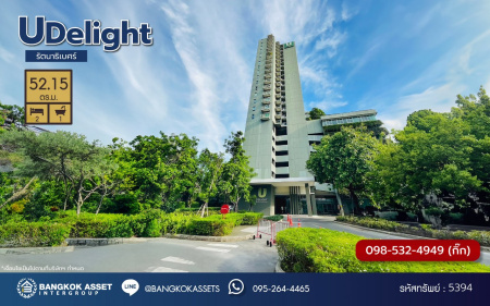 *****คอนโดมิเนียมมือสอง โครงการ ยู ดีไลท์ รัตนาธิเบศร์ ห้องริม ห้องใหญ่มากกว้างถึง 52.15 ตร.ม ฟังก์ชัน 2 ห้องนอน 1 ห้องน้ำ 1 ที่จอดรถ ทำเลดีติดถนนรัตนาธิเบศร์ เดินทางสะดวกใกล้รถไฟฟ้าทั้งสายสีม่วง และ สายสีชมพู ใกล้ห้างเอสพลานาด แคราย, เดอะมอลล์งามวงศ์วาน และ ใกล้จุดขึ้นทางด่วน "งามวงศ์วาน"  แถมฟรีเครื่องปรับอากาศ และ เครื่องทำน้ำอุ่น