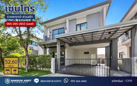 บ้านเดี่ยวมือสองนนทบุรี โครงการ เซนโทร ราชพฤกษ์-สวนผัก เนื้อที่ 52.60 ตร.ว. ฟังก์ชัน 4 ห้องนอน 3 ห้องน้ำ 2 ที่จอดรถ บนทำเลแห่งการเดินทาง เชื่อมต่อ ถนนราชพฤกษ์, ถนนนครอินทร์ ใกล้ทางด่วน "ศรีรัช" จองเลย!