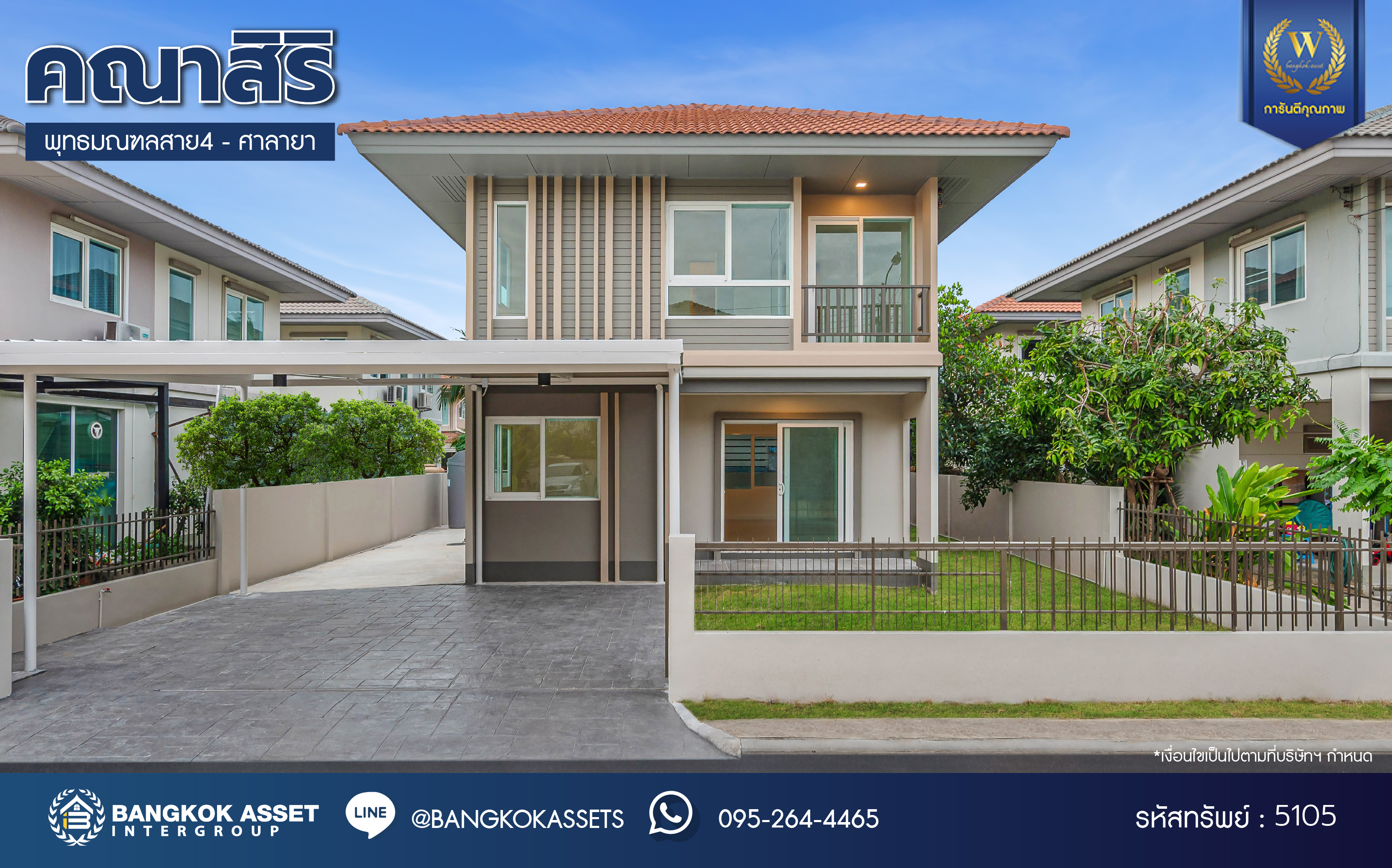 บ้านมือสองตกแต่งใหม่ โครงการ คณาสิริ พุทธมณฑลสาย4 - ศาลายา จากแบรนด์ Sansiri เนื้อที่ 50 ตร.ว. ฟังก์ชัน 3 ห้องนอน 2 ห้องน้ำ 2 ที่จอดรถ บนทำเลดี เดินทางเข้า-ออกในเมืองได้สะดวก เชื่อมต่อถนนกรุงนนท์-จงถนอม ถนนกาญจนาภิเษก ถนนศาลายา ใกล้มหาวิทยาลัยมหิดล และห้างสรรพสินค้าเซ็นทรัล ศาลายา