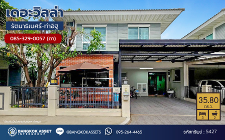 *****บ้านแฝดมือสอง โครงการ เดอะวิลล่า รัตนาธิเบศร์ เนื้อที่ 35.80 ตร.ว. ฟังก์ชัน 3 ห้องนอน 2 ห้องน้ำ 2 ที่จอดรถ ฟังก์ชันครบ สวย พร้อมเข้าอยู่ ทำเลเดินทางสะดวก เชื่อมต่อถนนรัตนาธิเบศร์ ถนนชัยพฤกษ์ ถนนราชพฤกษ์ ใกล้รถไฟฟ้าสายสีม่วง "สถานีบางรักน้อยท่าอิฐ" และจุดขึ้นทางด่วน "งามวงศ์วาน"