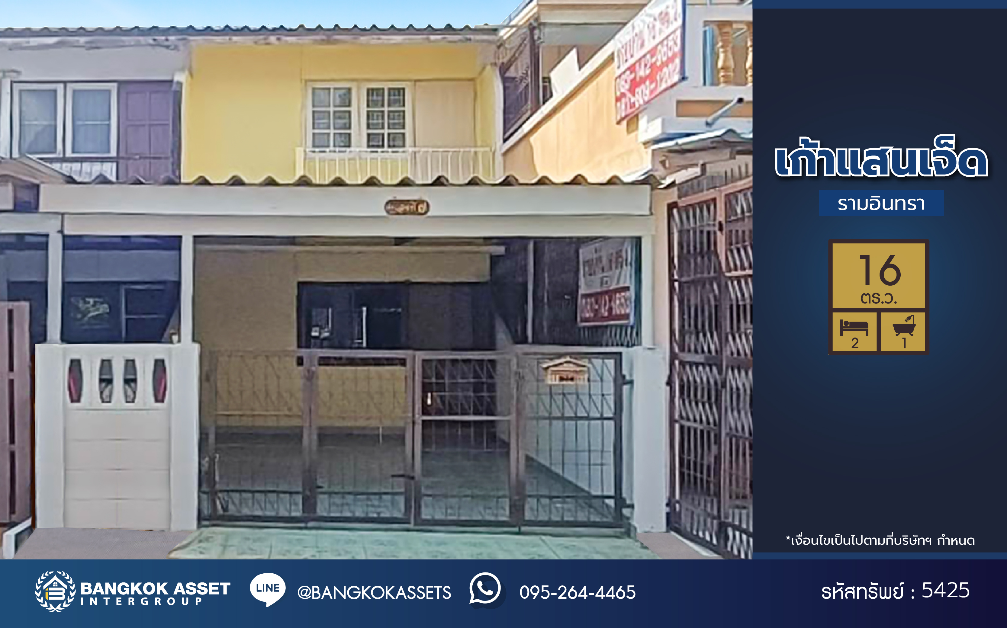 *****ทาวน์เฮ้าส์มือสอง โครงการ เก้าแสนเจ็ด รามอินทรา เนื้อที่ 16 ตร.ว. ฟังก์ชัน 2 ห้องนอน 1 ห้องน้ำ ภายในสวย พร้อมเข้าอยู่ เหมาะสำหรับการลงทุนให้เช่า โครงการบนทำเลเดินทางสะดวก เชื่อมต่อถนนรามอินทรา ถนนสวนสยาม ถนนเสรีไทย ใกล้รถไฟฟ้าสายสีชมพู "สถานีสถานีนพรัตน์" และจุดขึ้นทางด่วน "ศรีรัช"