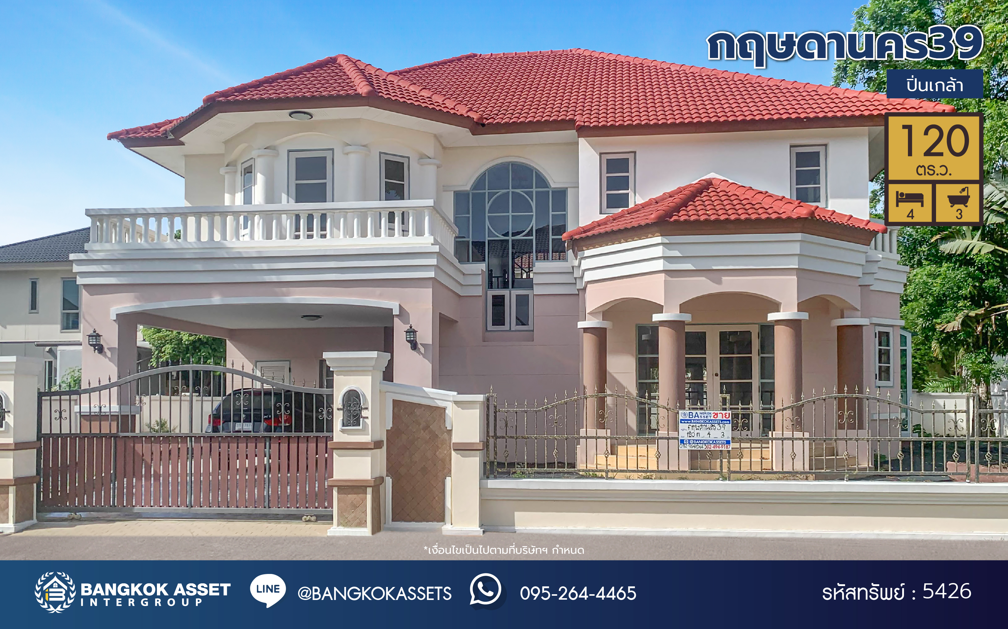 *****บ้านเดี่ยวมือสอง โครงการ กฤษดานคร39 ปิ่นเกล้า เนื้อที่ 120 ตร.ว. ฟังก์ชัน 4 ห้องนอน 3 ห้องน้ำ 2 ที่จอดรถ บ้านสวยทำเลดี พร้อมเข้าอยู่ โครงการบนทำเลเดินทางสะดวก เชื่อมต่อถนนบรมราชชนนี ถนนพุทธมณฑลสาย2 ถนนเพชรเกษม ใกล้ทางคู่ขนานลอยฟ้าบรมราชชนนี