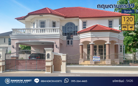 *****บ้านเดี่ยวมือสอง โครงการ กฤษดานคร39 ปิ่นเกล้า เนื้อที่ 120 ตร.ว. ฟังก์ชัน 4 ห้องนอน 3 ห้องน้ำ 2 ที่จอดรถ บ้านสวยทำเลดี พร้อมเข้าอยู่ โครงการบนทำเลเดินทางสะดวก เชื่อมต่อถนนบรมราชชนนี ถนนพุทธมณฑลสาย2 ถนนเพชรเกษม ใกล้ทางคู่ขนานลอยฟ้าบรมราชชนนี