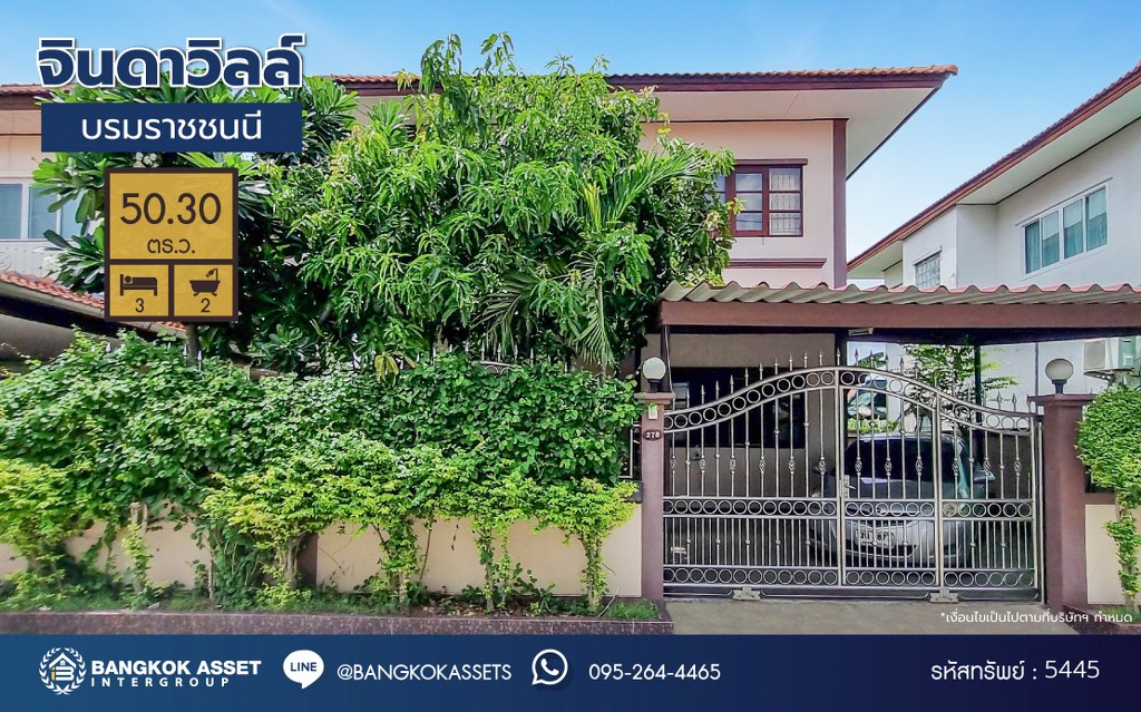 *****บ้านเดี่ยวมือสอง โครงการ จินดาวิลล์ บรมราชชนนี เนื้อที่ 50.30 ตร.ว. ฟังก์ชัน 3 ห้องนอน 2 ห้องน้ำ 1 ที่จอดรถ บ้านทำเลดี โครงการบนทำเลเดินทางสะดวก เชื่อมต่อถนนศาลาธรรมสพน์ ถนนบรมราชชนนี ถนนกาญจนาภิเษก ใกล้ห้างสรรพสินค้าเซ็นทรัล ปิ่นเกล้า