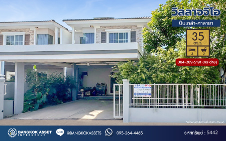 *****บ้านแฝดมือสอง โครงการ วิลลาจจิโอ ปิ่นเกล้า-ศาลายา เนื้อที่ 35 ตร.ว. ฟังก์ชัน 3 ห้องนอน 2 ห้องน้ำ 2 ที่จอดรถ บ้านพร้อมเข้าอยู่ บนทำเลดี เข้า-ออกได้หลายเส้นทาง เชื่อมต่อถนนสำเร็จพัฒนา ถนนศาลาธรรมสพน์ ถนนกรุงนนท์-จงถนอม ใกล้เซ็นทรัล ปิ่นเกล้า และจุดขึ้นทางด่วน "ศรีรัช"