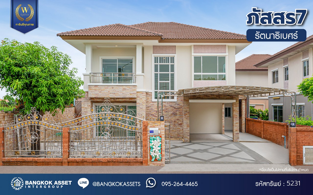 บ้านมือสองตกแต่งใหม่สุด Private โครงการ ภัสสร7 รัตนาธิเบศร์ พื้นที่กว้างกว่า 55.3 ตร.ว. หลังริม พื้นที่ใช้สอย 263.82 ตร.ม. รองรับทุกความสุขด้วยฟังก์ชัน 3 ห้องนอน 2 ห้องน้ำ บนทำเลเดินทางสะดวก เชื่อมต่อถนนรัตนาธิเบศร์ ถนนราชพฤกษ์ ถนนราชพฤกษ์ ใกล้รถไฟฟ้าสายสีม่วง "สถานีบางพลู"...