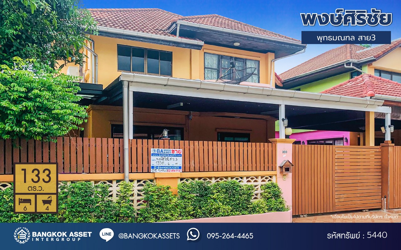 *****บ้านเดี่ยวมือสอง โครงการ พงษ์ศิริชัย พุทธมณฑลสาย3 เนื้อที่ 133 ตร.ว. พื้นที่ใช้สอยถึง 300 ตร.ม. ฟังก์ชันจัดเต็ม 6 ห้องนอน 4 ห้องน้ำ จอดรถได้ 2 คัน บนทำเลเชื่อมต่อเมืองอย่างรวดเร็ว ใกล้ทางคู่ขนานลอยฟ้าบรมราชชนนี ทางด่วน "กาญจนาภิเษก" ม.มหิดล และเซ็นทรัลปิ่นเกล้า