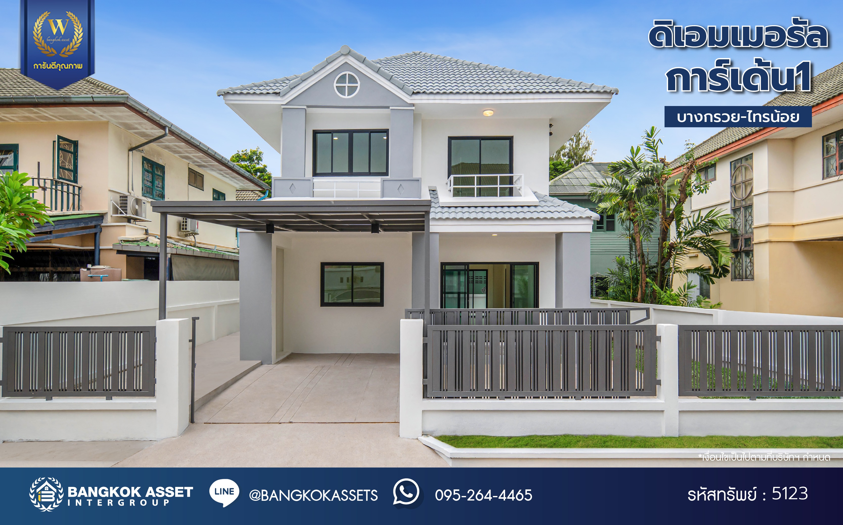 บ้านมือสองตกแต่งใหม่ โครงการ ดิเอมเมอรัล การ์เด้น1 ดีไซน์ทันสมัย เนื้อที่ 52.7 ตร.ว. พร้อมฟังก์ชัน 3 ห้องนอน 2 ห้องน้ำ 1 ห้องอเนกประสงค์ จอดรถได้ 1 คัน สะดวกทุกการเดิน เชื่อมต่อทั้งถนนรัตนาธิเบศร์, ถนนราชพฤกษ์ และถนนชัยพฤกษ์ ใกล้โรงเรียนเด่นหล้า รถไฟฟ้าสายสีม่วงสถานี "บางพลู" และโรบินสัน ราชพฤกษ์