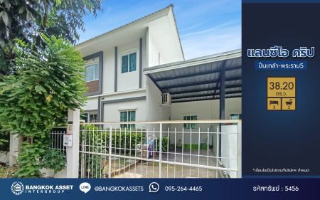 *****บ้านเดี่ยวมือสอง โครงการ แลนซีโอ คริป ปิ่นเกล้า-พระราม5 เนื้อที่ 38.20 ตร.ว. ฟังก์ชัน 3 ห้องนอน 2 ห้องน้ำ 2 ที่จอดรถ บ้านสวยพร้อมอยู่ โครงการบนทำเลดี เชื่อมต่อถนนกาญจนาภิเษก ถนนศาลายา ถนนนครอินทร์ ใกล้รถไฟฟ้าสายสีม่วง "สถานีสามแยกบางใหญ่"