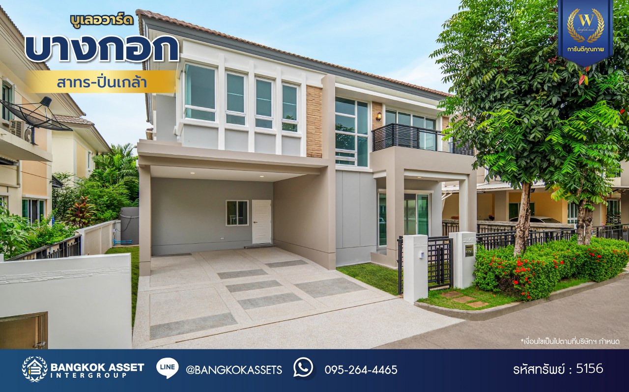 บ้านมือสองตกแต่งใหม่ แบรนด์สุดหรูจาก SC ASSET โครงการ บางกอกบูเลอวาร์ด สาทร-ปิ่นเกล้า เนื้อที่ 52.50 ตร.ว. บนพื้นที่ใช้สอยกว่า 192.56 ตร.ม. ฟังก์ชัน 3 ห้องนอน 4 ห้องน้ำ จอดรถได้ 2 คัน บนทำเลใจกลางราชพฤกษ์ ใกล้ทางด่วน "ศรีรัช" พร้อมเชื่อมสู่สาทร-ปิ่นเกล้า ได้อย่างรวดเร็ว และใกล้ห้างเซ็นทรัลเวสวิลล์