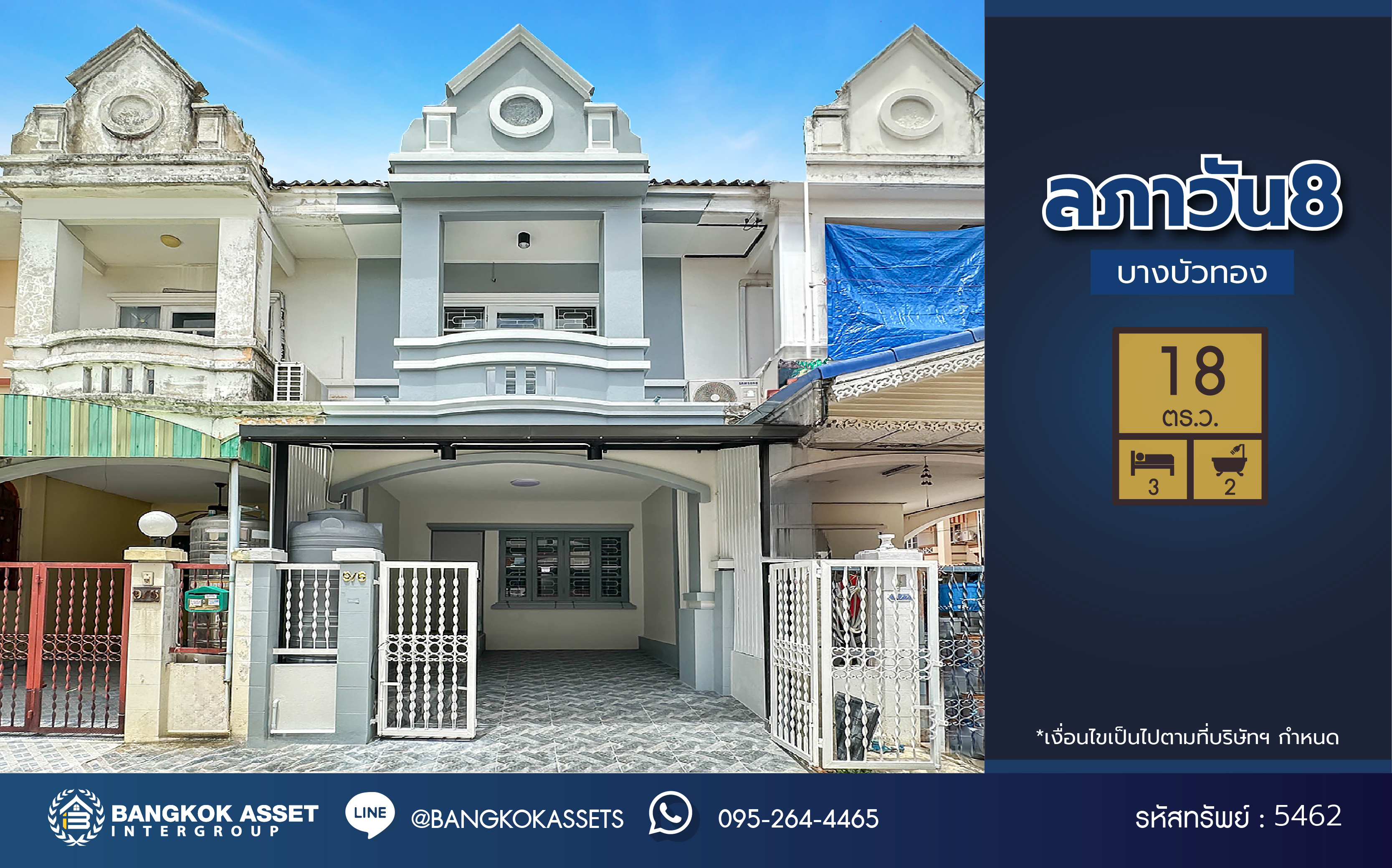 *****ทาวน์เฮ้าส์มือสอง โครงการ ลภาวัน8 บางบัวทอง เนื้อที่ 18 ตร.ว. ฟังก์ชัน 3 ห้องนอน 2 ห้องน้ำ 1 ที่จอดรถ พร้อมเข้าอยู่ บนทำเลเชื่อมต่อทุกการเดินทาง ทำเลศักยภาพ การเดินทางสะดวกสบาย ใกล้เซ็นทรัล เวสต์เกต