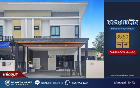 *****ทาวน์เฮ้าส์มือสอง โครงการ เดอะโมดิช ราชพฤกษ์-กาญจนาภิเษก หลังมุม บนเนื้อที่ 35.50 ตร.ว. ฟังก์ชั่นเยอะ 4 ห้องนอน 3 ห้องน้ำ 2 ที่จอดรถ ใกล้แหล่งอำนวยความสะดวกเชื่อมต่อ ถนนกาญจนาภิเษก และ ถนนราชพฤกษ์