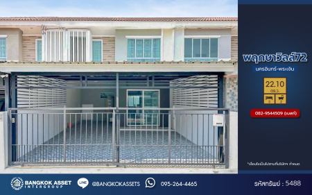 *****ทาวน์เฮ้าส์มือสองนนทบุรี โครงการ พฤกษาวิลล์72 นครอินทร์-พระเงิน เนื้อที่ 22.10 ตร.ว. ฟังก์ชัน 3 ห้องนอน 2 ห้องน้ำ 2 ที่จอดรถ บ้านพร้อมอยู่ บนทำเลแห่งการเดินทาง เชื่อมต่อถนนกาญจนาภิเษก, ถนนนครอินทร์ ใกล้จุดขึ้นทางด่วน "ศรีรัช"