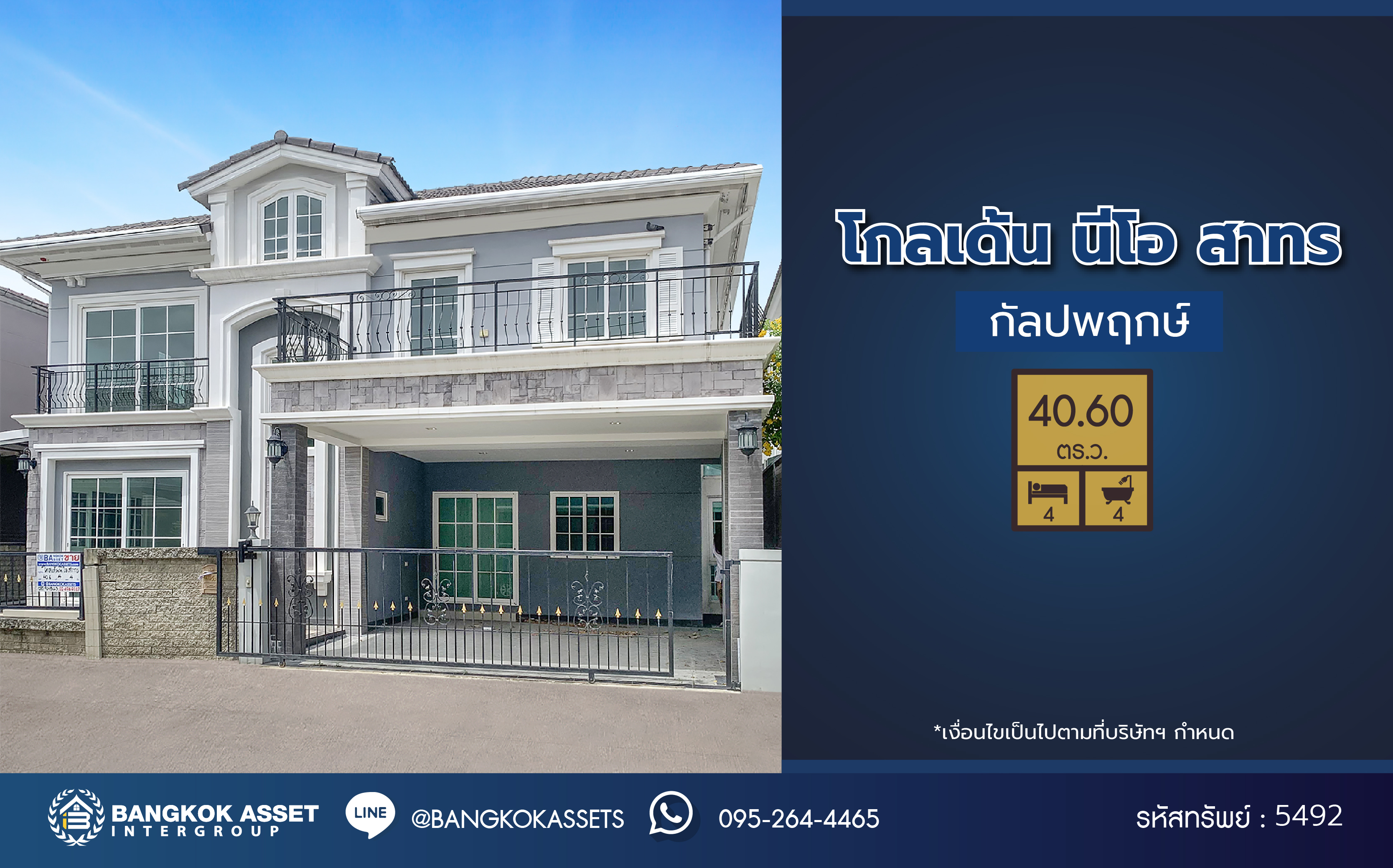 บ้านแฝดมือสอง โครงการ โกลเด้น นีโอ สาทร เนื้อที่ 40.60 ตร.ว. ฟังก์ชัน 4 ห้องนอน 4 ห้องน้ำ 2 ที่จอดรถ บ้านสวยพร้อมอยู่ ต่อเติมหลังคาหลังบ้าน บนทำเลเดินทางสะดวก เชื่อมต่อถนนกัลปพฤกษ์ ถนนกาญจนาภิเษก ถนนเอกชัย ใกล้รถไฟฟ้าสายสีเขียว "สถานีวุฒกาศ" และจุดขึ้นทางด่วน "ศรีรัช"...