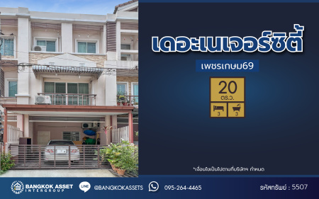*****ทาวน์โฮม 3 ชั้นมือสอง โครงการ เดอะเนเจอร์ซิตี้ เพชรเกษม69 เนื้อที่ 20 ตร.ว. พื้นที่ใช้สอย 177 ตร.ม. ฟังก์ชัน 3 ห้องนอน 3 ห้องน้ำ 2 ที่จอดรถ พร้อมเข้าอยู่ บนทำเลเชื่อมต่อทุกการเดินทาง ถนนเพชรเกษม, ถนนพุทธมณฑลสาย3, ถนนบางบอน รถไฟฟ้าสายสีน้ำเงิน "สถานีหลักสอง" และห้างสรรพสินค้าเดอะมอล์ บางแค