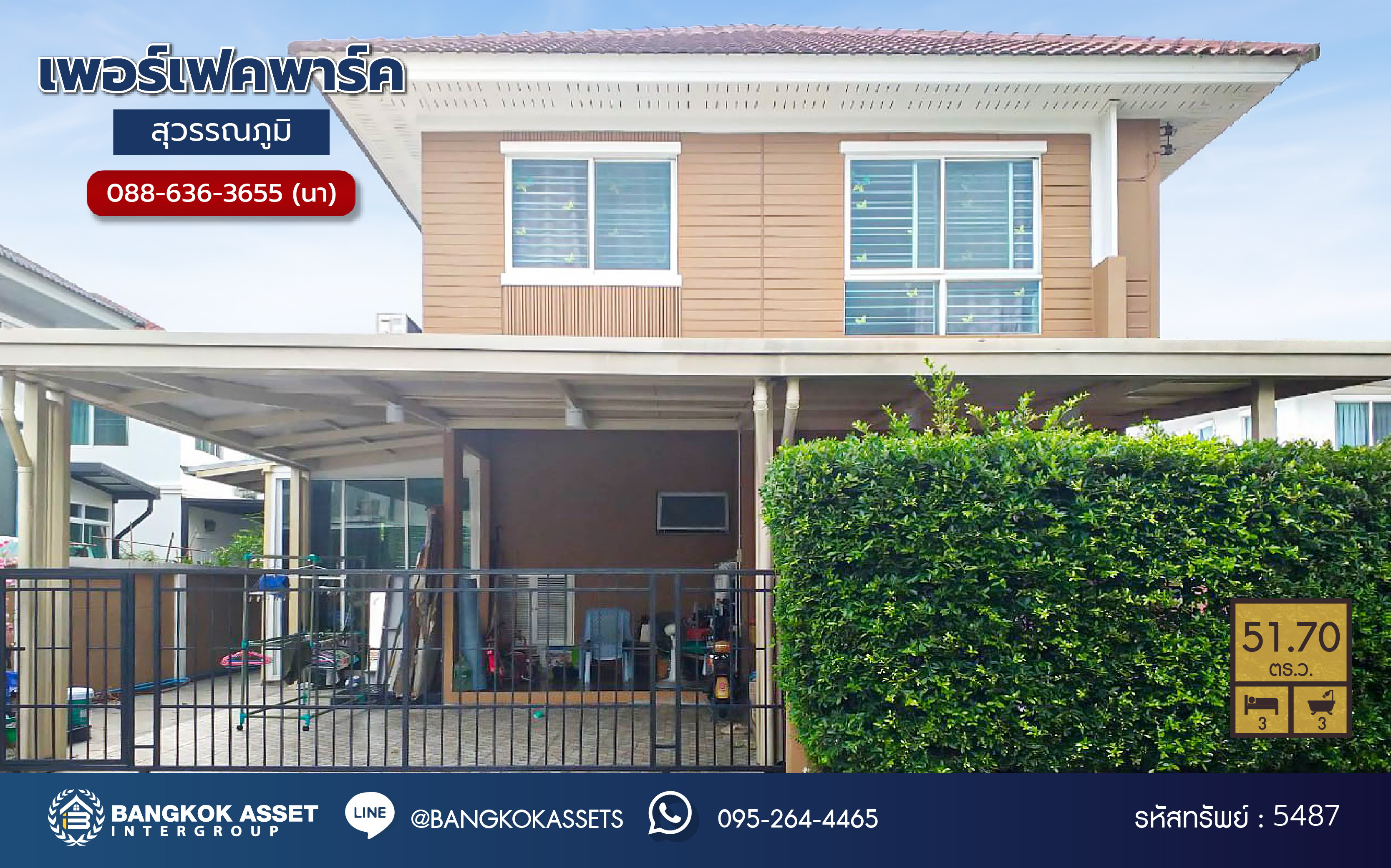 *****บ้านเดี่ยวมือสอง โครงการ เพอร์เฟคพาร์ค สุวรรณภูมิ เนื้อที่ 51.70 ตร.ว. บ้านฟังก์ชั่นเยอะ 3 ห้องนอน 3 ห้องน้ำ 2 ที่จอดรถ ใกล้แหล่งอำนวยความสะดวก เชื่อมต่อถนนเคหะร่มเกล้า ถนนรามคำแหง ศรีนครินทร์ - ร่มเกล้า และจุดขึ้นทางด่วน "รามคำแหง-มอเตอร์เวย์"