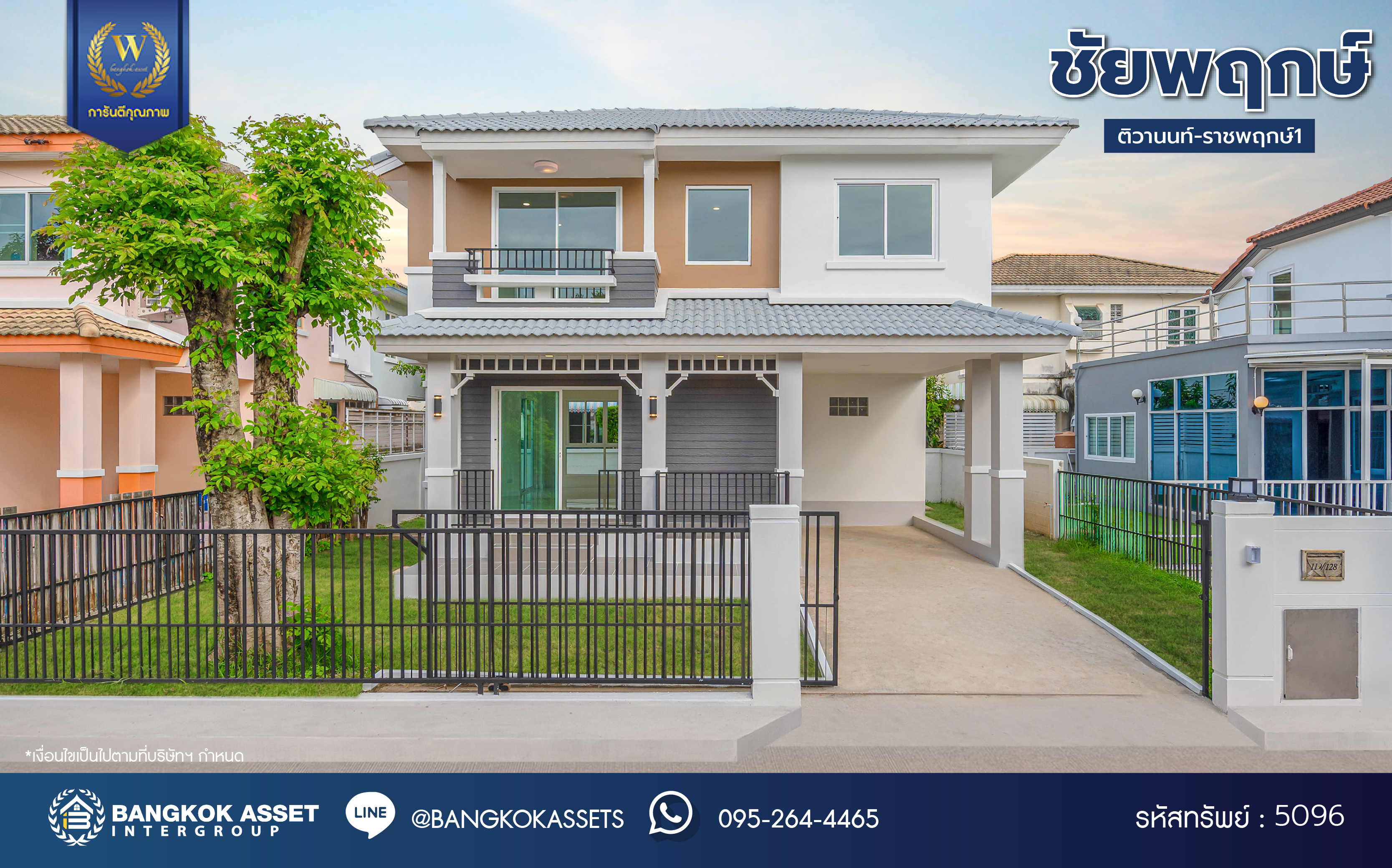 บ้านมือสองตกแต่งใหม่ โครงการ ชัยพฤกษ์ ติวานนท์-ราชพฤกษ์1 เนื้อที่ 50.6 ตร.ว. พื้นที่ใช้สอย 145.35 ตร.ม. ฟังก์ชัน 3 ห้องนอน 2 ห้องน้ำ จอดรถได้ 1 คัน สภาพแวดล้อมดี บนทำเลศักยภาพ หน้าโครงการติดถนนใหญ่ เชื่อมต่อถนน345, ถนนราชพฤกษ์, ถนนศรีสมาน ใกล้จุดขึ้นทางด่วน "ศรีสมาน" และ ใกล้ห้าง "โรบินสัน ไลฟ์สไตล์ ศรีสมาน"