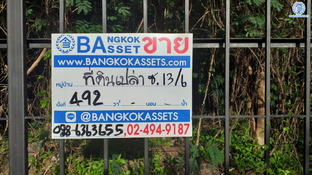 *****ที่ดินเปล่าซอยพระแม่มหาการุณย์ ซอย 13/6 เนื้อที่กว้างถึง 1 ไร่ 92 ตร.ว. บนทำเลเดินทางสะดวก เชื่อมต่อ ถนนติวานนท์, ถนนศรีสมาน, ถนนเลียบคลองประปา ใกล้ห้างสรรพสินค้าเซ็นทรัลแจ้งวัฒนะ และโรงพยาบาลมงกุฎวัฒนะ ทำเลดี จองเลย!!