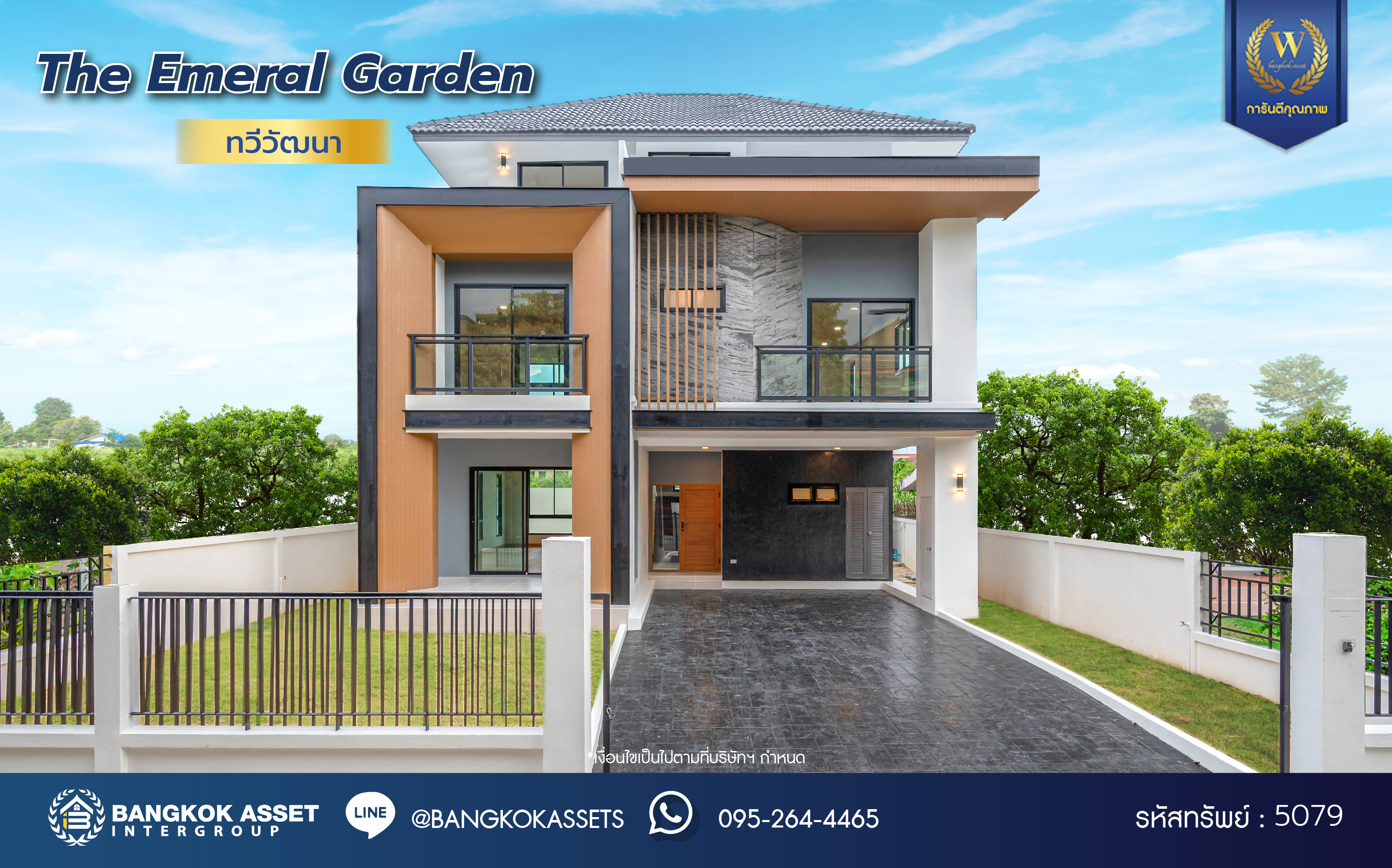บ้านมือสองตกแต่งใหม่ โครงการ ดิเอมเมอรัลด์การ์เด้น ทวีวัฒนา เนื้อที่ 68.5 ตร.ว. พื้นที่ใช้อสอย  268.96 ตร.ม. ฟังก์ชัน 4 ห้องนอน 3 ห้องน้ำ จอดรถได้ 4 คัน บนทำเลศักยภาพเชื่อมต่อหลายเส้นทาง ทั้ง ถนนทวีวัฒนา, ถนนพุทธมณฑลสาย3, ถนนบรมราชชนนี ใกล้เซ็นทรัล ศาลายา และมหาวิทยาลัยมหิดล