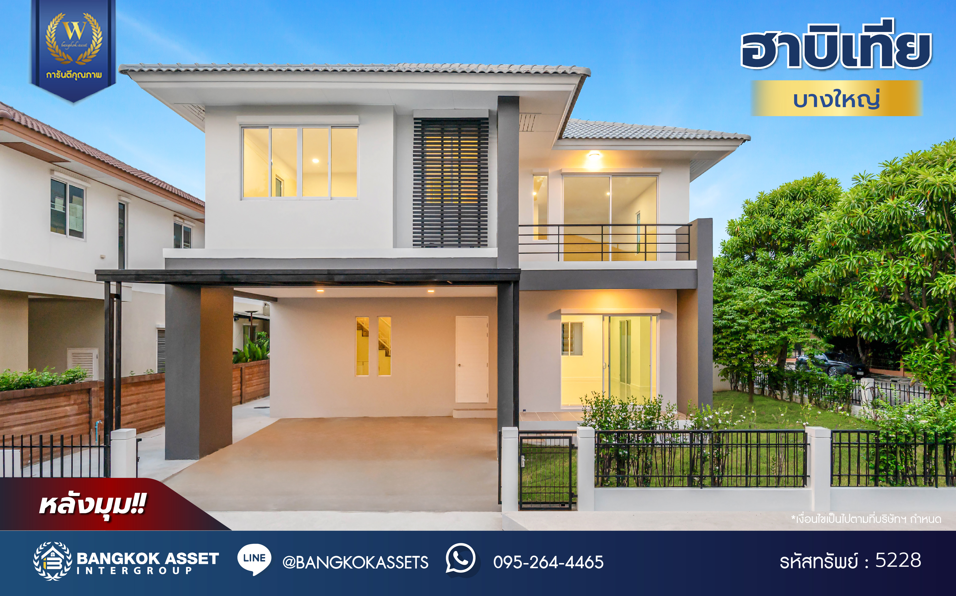 บ้านมือสองตกแต่งใหม่ โครงการ ฮาบิเทีย บางใหญ่ หลังมุม จากแบรนด์ Sansiri เนื้อที่ 68 ตร.ว. พื้นที่ใช้สอย 231.54 ตร.ม. ฟังก์ชัน 3 ห้องนอน 3 ห้องน้ำ 1 ห้องอเนกประสงค์ จอดรถได้ 2 คัน บนทำเลเดินทางสะดวก เชื่อมสู่ย่านใจกลางเมืองได้อย่างรวดเร็ว ใกล้เซ็นทรัลเวสต์เกต และรถไฟฟ้าสายสีม่วง "สถานีคลองบางไผ่"...