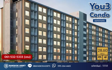 *****คอนโดมิเนียมมือสอง โครงการ ยูทรี คอนโด แอด แยกเกษตร พื้นที่ใช้สอย 28.60 ตร.ม. ฟังก์ชัน 1 ห้องนอน 1 ห้องน้ำ พร้อมอยู่ ทำเลดีเชื่อมต่อถนนพหลโยธิน ถนนประเสริฐมนูกิจ ถนนงามวงศ์วาน ใกล้รถไฟฟ้าสายสีเขียว "สถานีเสนานิคม" และ "สถานีมหาวิทยาลัยเกษตรศาสตร์" แถมฟรี! ทีวี, ตู้เย็น, ไมโครเวฟ, เครื่องปรับอากาศ