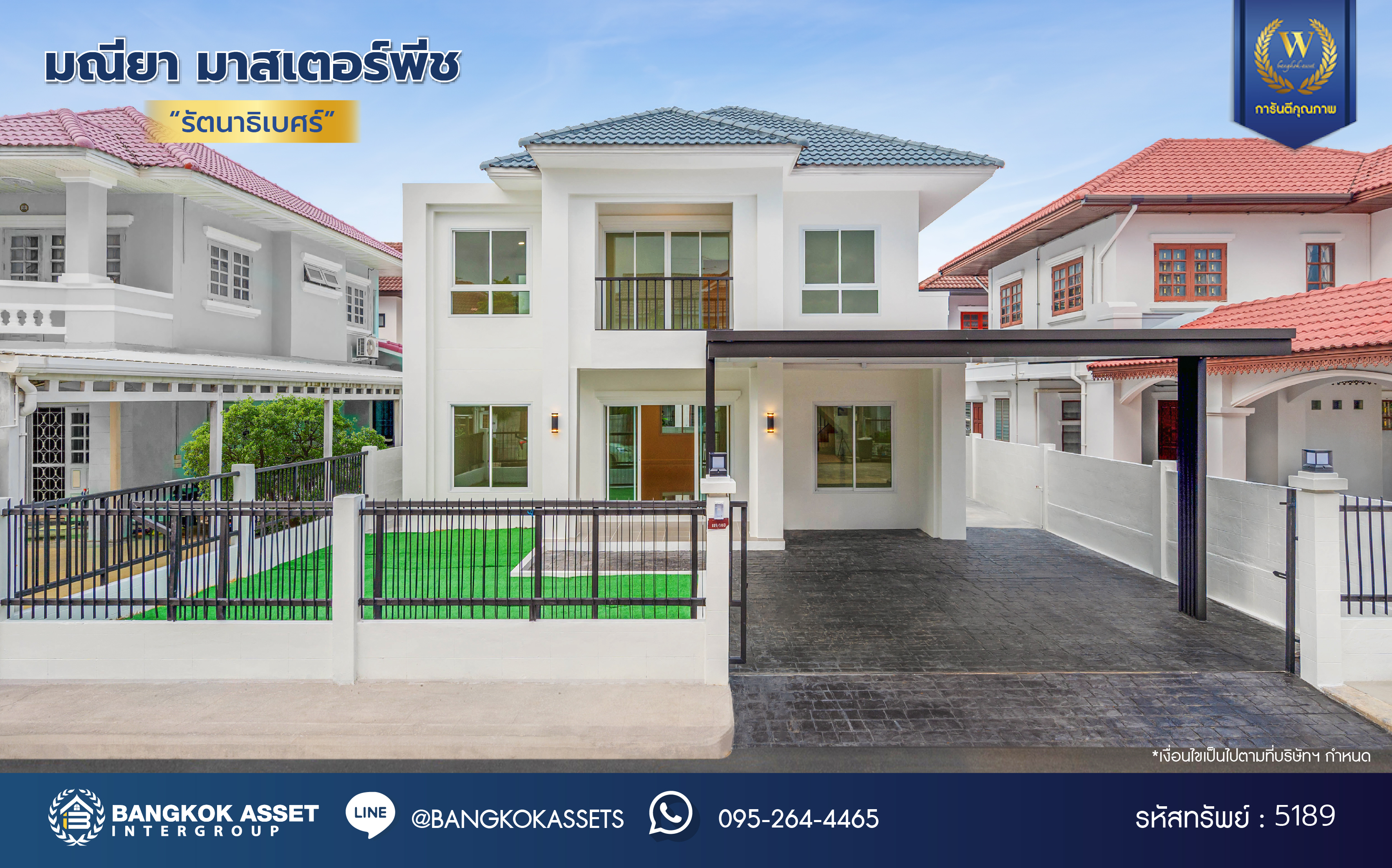 บ้านมือสองตกแต่งใหม่ โครงการ มณียา มาสเตอร์พีช รัตนาธิเบศร์ แบรนด์ Property Perfect เนื้อที่ 54.00 ตร.ว. พื้นที่ใช้สอย 245.86 ตร.ม. ฟังก์ชัน 4 ห้องนอน 4 ห้องน้ำ 2 ที่จอดรถ บนทำเลที่ดีที่สุด เชื่อมต่อ ถนนรัตนาธิเบศร์ และ ถนนราชพฤกษ์ ใจกลาง 2 เซ็นทรัลฯ ใกล้รถไฟฟ้าสายสีม่วง "สถานีบางรักน้อยท่าอิฐ" และ "สถานีไทรม้า"