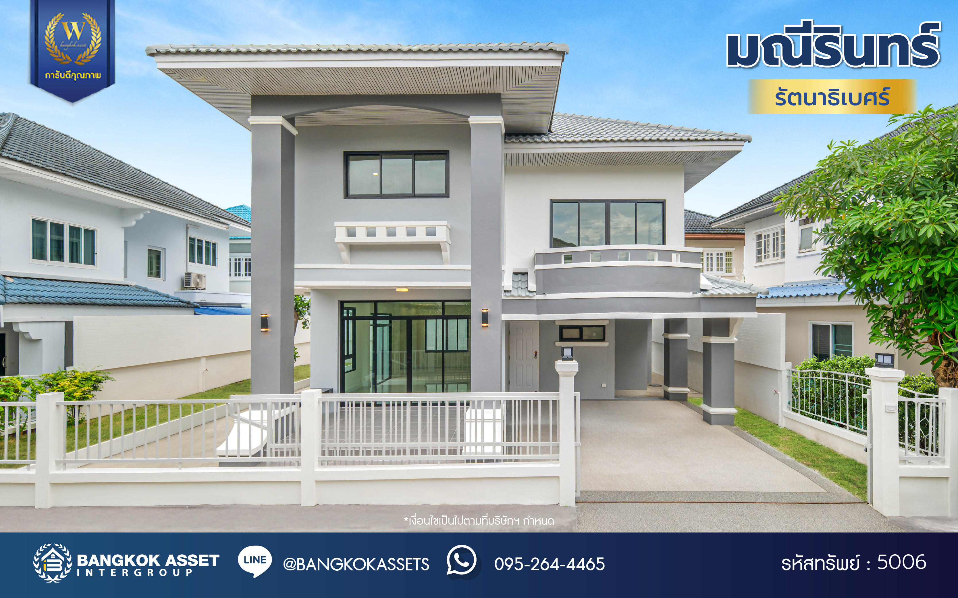 บ้านมือสองตกแต่งใหม่ โครงการ มณีรินทร์ รัตนาธิเบศร์ แบรนด์ Property Perfect เนื้อที่ 60.10 ตร.ว. พื้นที่ใช้สอย 268.23 ตร.ม. ฟังก์ชัน 3 ห้องนอน 3 ห้องน้ำ จอดรถได้ 2 คัน บนทำเลศักยภาพ เชื่อมต่อทั้ง ถนนรัตนาธิเบศร์ และถนนราชพฤกษ์ ใกล้เซ็นทรัลรัตนาธิเบศร์ และ เซ็นทรัลเวสต์เกต ใกล้ทางด่วน "งามวงศ์วาน" และรถไฟฟ้า "สถานีบางรักน้อยท่าอิฐ"...