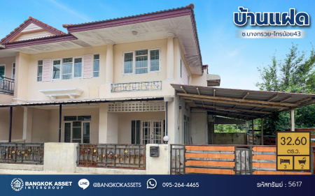 *****บ้านแฝดมือสองนนทบุรี โครงการ บ้านแฝด ซ.บางกรวย-ไทรน้อย43 เนื้อที่ 32.60 ตร.ว. พื้นที่ใช้สอย 90 ตร.ม. ฟังก์ชัน 3 ห้องนอน 2 ห้องน้ำ 1 ที่จอดรถ บนทำเลเดินทางสะดวก เชื่อมต่อถนนบางกรวย-ไทรน้อย โครงการตั้งบนทำเลเดินทางสะดวก และใกล้จุดขึ้นทางทางด่วน "ศรีรัช"