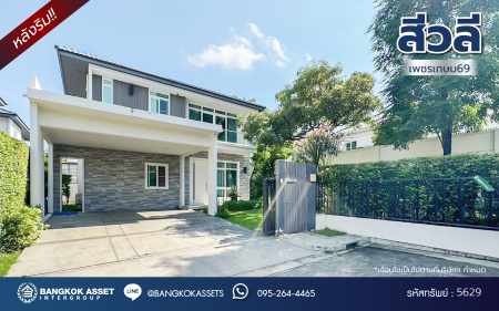 *****บ้านเดี่ยวมือสอง โครงการ สีวลี เพชรเกษม69 หลังริม บนเนื้อที่ 70.30 ตร.ว. พื้นที่ใช้สอย 158 ตร.ม. ฟังก์ชันจัดเต็ม 3 ห้องนอน 3 ห้องน้ำ จอดรถได้ 2 คัน แถมฟรี เครื่องปรับอากาศ, เครื่องทำน้ำอุ่น และเครื่องดูดควัน บนทำเลศักยภาพ เชื่อมต่อหลายเส้นทาง ใกล้เดอะมอลล์บางแค