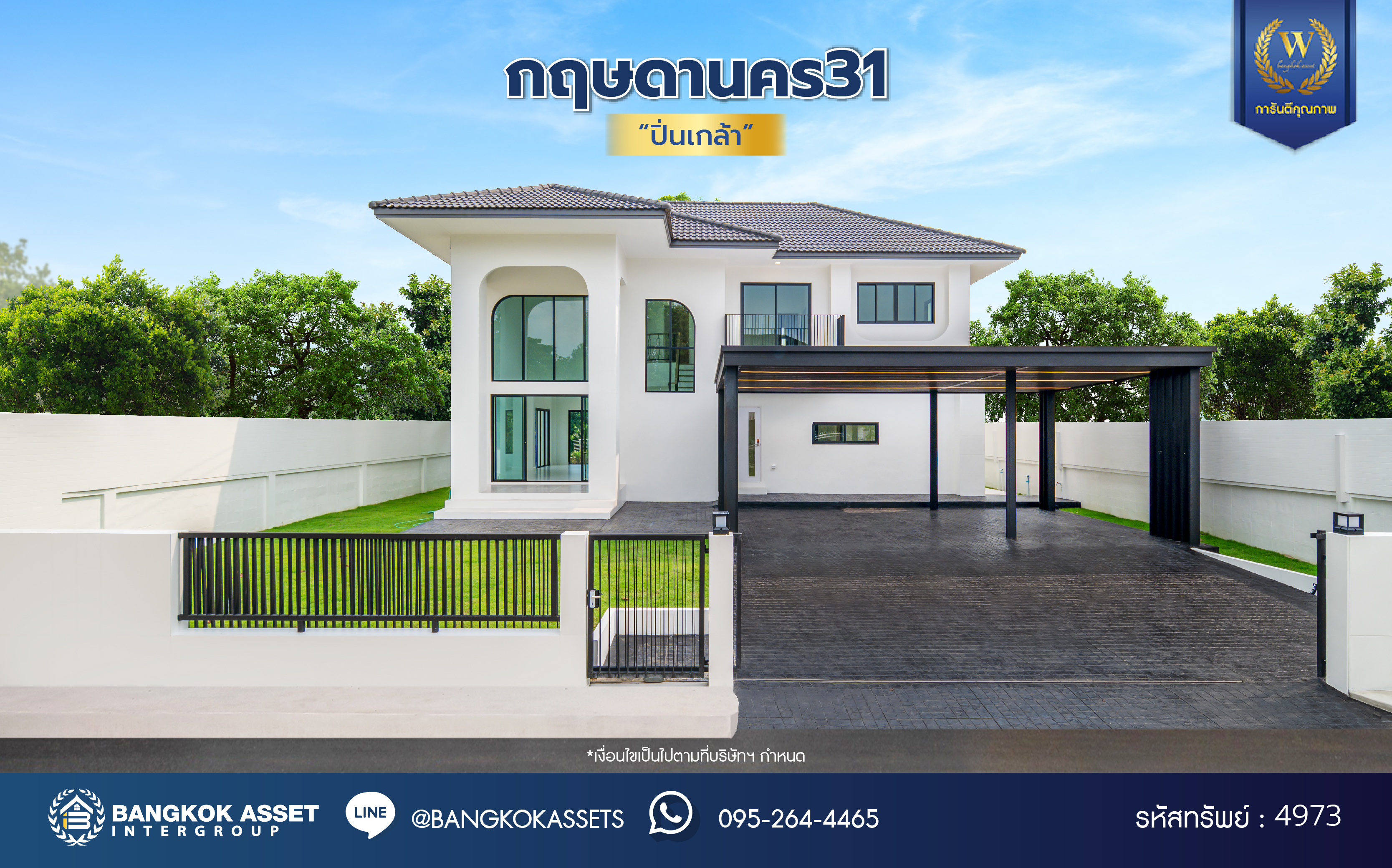 บ้านมือสองตกแต่งใหม่ โครงการ กฤษดานคร31 ปิ่นเกล้า ติดถนนบรมราชชนนี เนื้อที่กว้างถึง 99.00 ตร.ว. พื้นที่ใช้สอย 343.59 ตร.ม. พร้อมฟังก์ชัน 4 ห้องนอน 3 ห้องน้ำ จอดรถได้ 3 คัน บนทำเลเชื่อมต่อเมืองอย่างรวดเร็ว ใกล้ทางคู่ขนานลอยฟ้าบรมราชชนนี ทางด่วน "กาญจนาภิเษก" ม.มหิดล และเซ็นทรัลปิ่นเกล้า