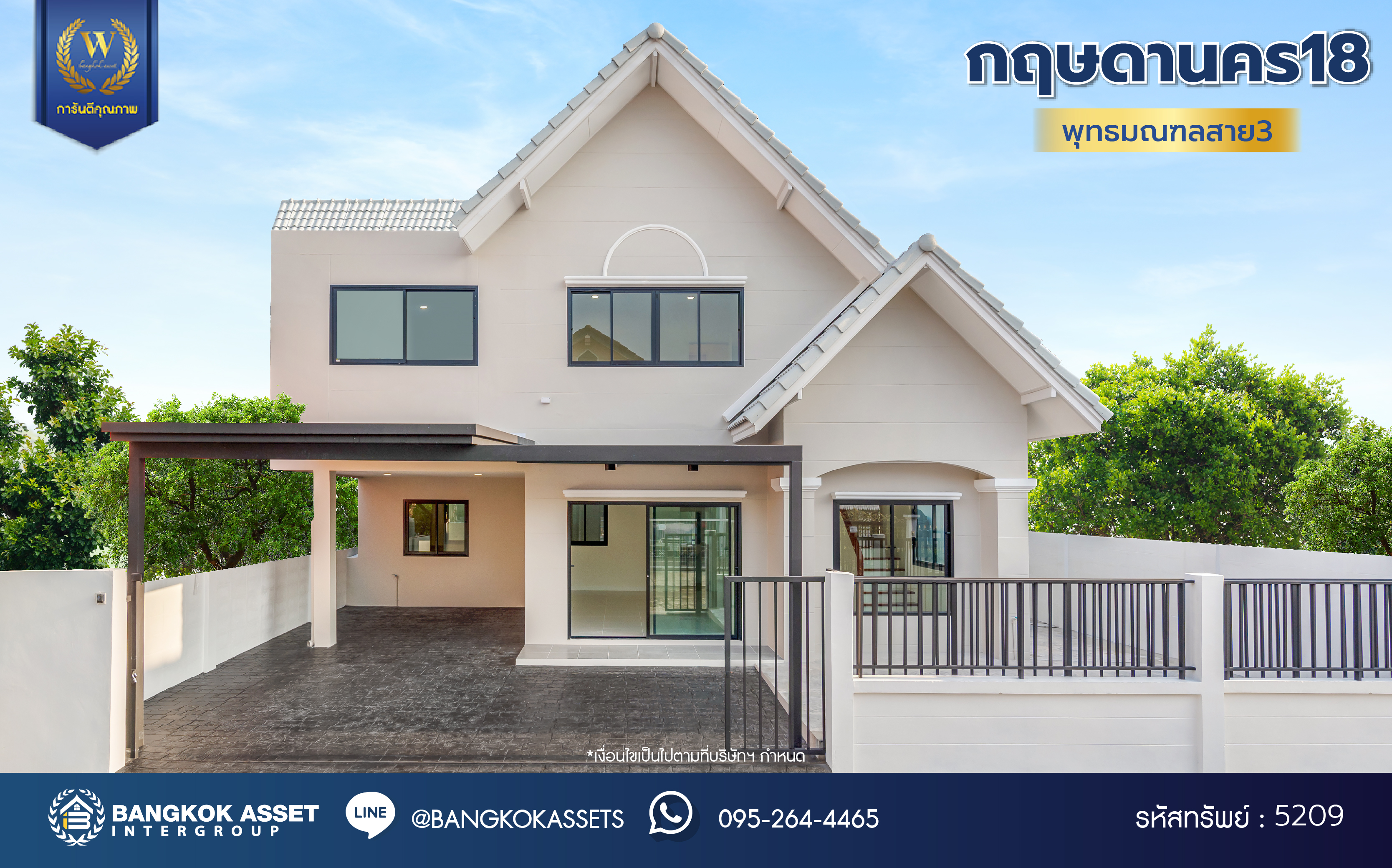 บ้านมือสองตกแต่งใหม่ โครงการ กฤษดานคร18 พุทธมณฑลสาย3 เนื้อที่ 40.00 ตร.ว. บนพื้นที่ใช้สอย 216.72 ตร.ม. ฟังก์ชัน 3 ห้องนอน 2 ห้องน้ำ จอดรถได้ 1 คัน บนทำเลศักยภาพเชื่อมต่อถนนพุทธมณฑลสาย3, ถนนบรมราชชนนี, ถนนอุทยาน, ถนนอักษะ, ถนนพุทธมณฑลสาย2  ใกล้เซ็นทรัลปิ่นเกล้า ม.มหิดล และทางด่วน "ศรีรัช"...