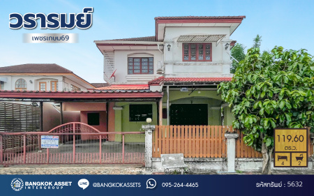 *****บ้านเดี่ยวมือสอง แบรนด์ Q.House โครงการ วรารมย์ เพชรเกษม69 หลังริม บนเนื้อที่ 119.60 ตร.ว. พื้นที่ใช้สอยกว้างถึง 180.00 ตร.ม. ฟังก์ชัน 4 ห้องนอน 2 ห้องน้ำ บนทำเลศักยภาพ เชื่อมต่อหลายเส้นทาง ใกล้โรงเรียนชั้นนำ กรพิทักษ์ศึกษา, สารสาสน์วิเทศบางบอน และ รถไฟฟ้าสายสีน้ำเงิน "สถานีหลักสอง"