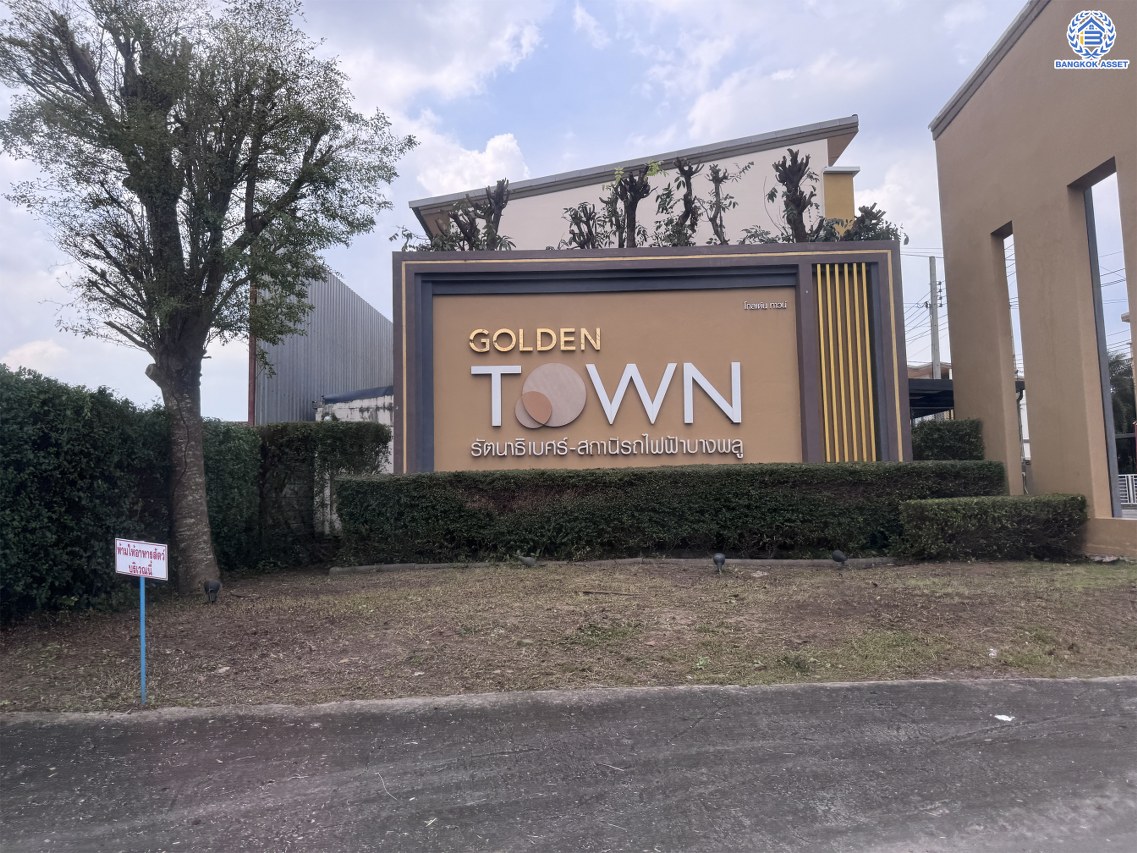 *****ทาวน์เฮ้าส์มือสองนนทบุรี โครงการ โกลเด้นทาวน์ รัตนาธิเบศร์-สถานีรถไฟฟ้าบางพลู เนื้อที่ 21.20 ตร.ว. พื้นที่ใช้สอย 114 ตร.ม. ฟังก์ชัน 4 ห้องนอน 3 ห้องน้ำ 2 ที่จอดรถ บนทำเลเดินทางสะดวก เชื่อมต่อถนนรัตนาธิเบศร์ ใกล้รถไฟฟ้าสายสีม่วง "สถานีบางพลู" และจุดขึ้นทางด่วน "ศรีรัช"