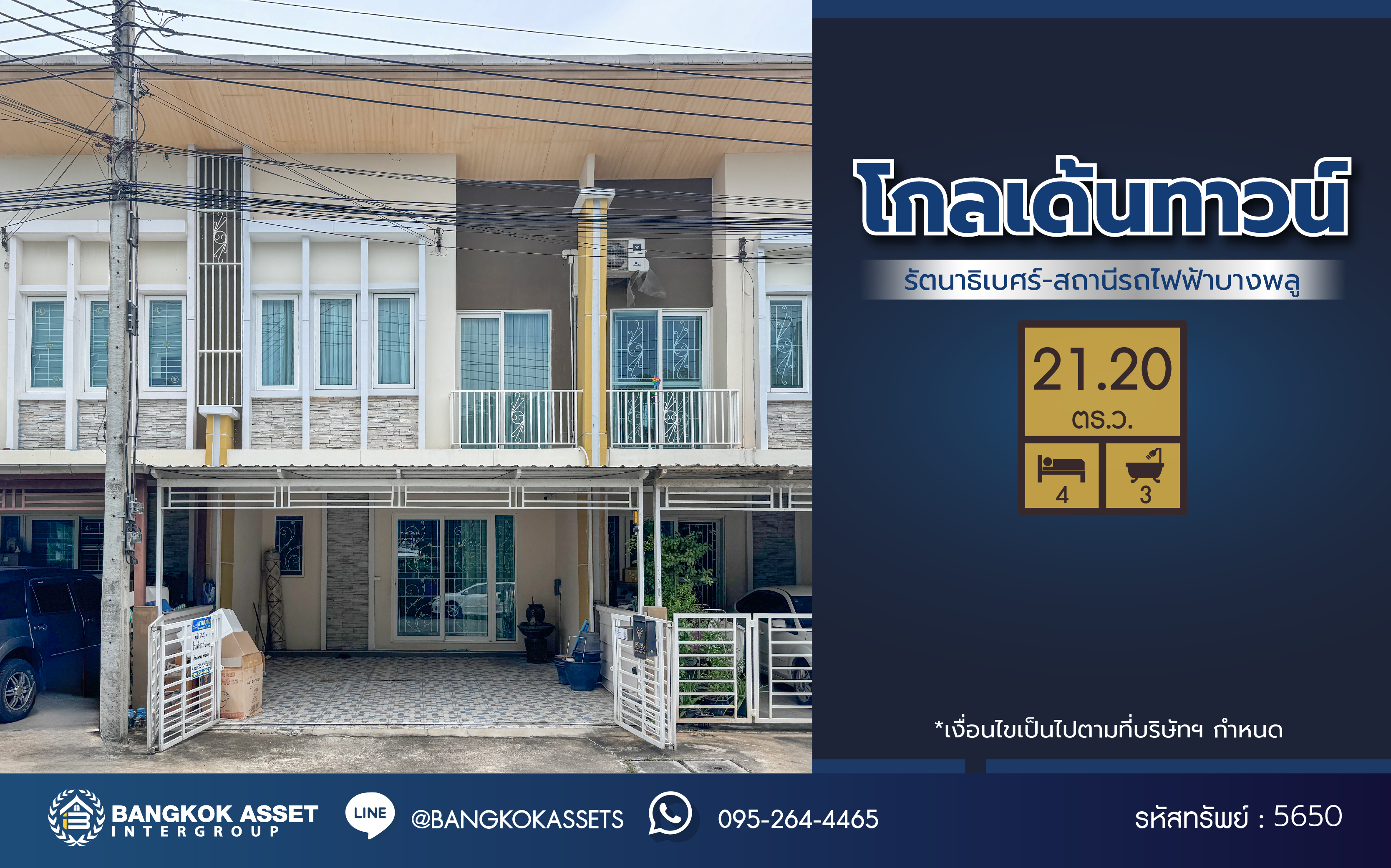 *****ทาวน์เฮ้าส์มือสองนนทบุรี โครงการ โกลเด้นทาวน์ รัตนาธิเบศร์-สถานีรถไฟฟ้าบางพลู เนื้อที่ 21.20 ตร.ว. พื้นที่ใช้สอย 114 ตร.ม. ฟังก์ชัน 4 ห้องนอน 3 ห้องน้ำ 2 ที่จอดรถ บนทำเลเดินทางสะดวก เชื่อมต่อถนนรัตนาธิเบศร์ ใกล้รถไฟฟ้าสายสีม่วง "สถานีบางพลู" และจุดขึ้นทางด่วน "ศรีรัช"