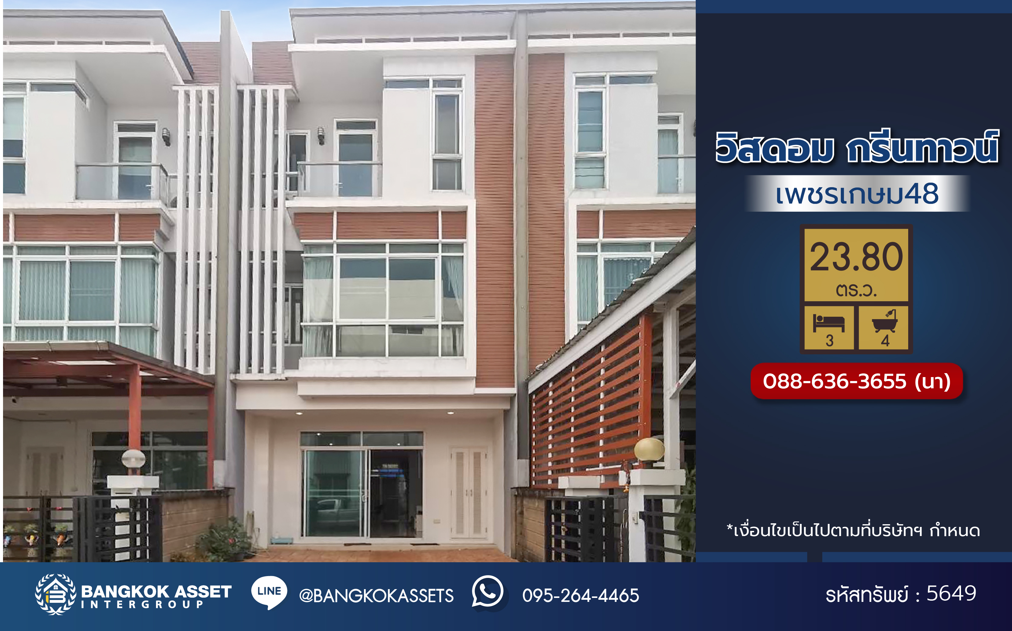*****ทาวน์เฮ้าส์มือสอง โครงการ วิสดอม กรีนทาวน์ เนื้อที่ 23.80 ตร.ว. พื้นที่ใช้สอย 228.45 ตร.ม. ฟังก์ชัน 3 ห้องนอน 4 ห้องน้ำ 2 ที่จอดรถ แถมฟรี! เครื่องทำน้ำอุ่น, เฟอร์นิเจอร์บิ๊วอิน บนทำเลเดินทางสะดวก เชื่อมต่อถนนราชพฤกษ์, ถนนเพชรเกษม และใกล้รถไฟฟ้าสายสีน้ำเงิน "สถานีภาษีเจริญ"