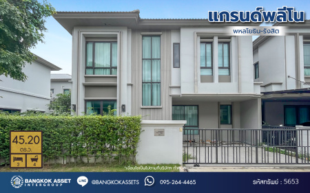 *****บ้านแฝดมือสอง โครงการ แกรนด์พลีโน พหลโยธิน-รังสิต เนื้อที่ 45.20 ตร.ว. ฟังก์ชัน 3 ห้องนอน 4 ห้องน้ำ 2 ที่จอดรถ โครงการบนทำเลเดินทางสะดวก เชื่อมต่อถนนรังสิต-นครนายก ถนนคลองหลวง ถนนกาญจนาภิเษก ใกล้รถไฟฟ้าสายสีแดง "สถานีรังสิต" และจุดขึ้นทางด่วน "อุดรรัถยา"