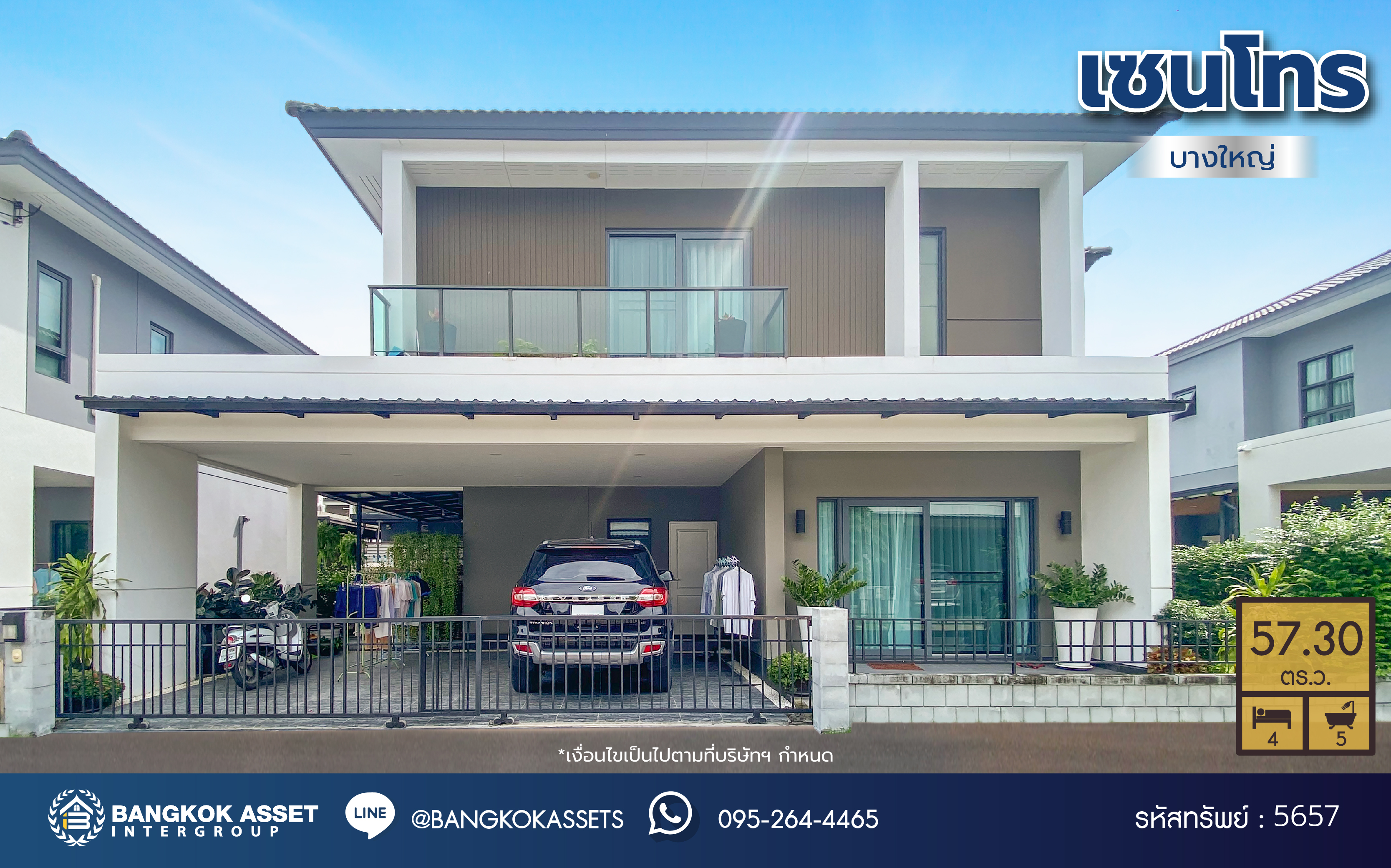 *****บ้านเดี่ยวมือสองนนทบุรี พร้อมอยู่ โครงการ เซนโทร บางใหญ่ เนื้อที่กว้าง 57.30 ตร.ว. พื้นที่ใช้สอย 227 ตร.ม. ฟังก์ชัน 4 ห้องนอน 5 ห้องน้ำ 3 ที่จอดรถ โครงการตั้งบนทำเลดี เชื่อมต่อถนนกาญจนาภิเษก ถนนบ้านกล้วย-ไทรน้อย ถนนชัยพฤกษ์ ใกล้รถไฟฟ้าสายสีม่วง "สถานีคลองบางไผ่"