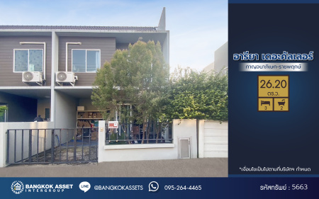 *****ทาวน์เฮ้าส์มือสองนนทบุรี โครงการ อารียา เดอะคัลเลอร์ กาญจนาภิเษก-ราชพฤกษ์2 เฟส7 เนื้อที่กว้างถึง 26.20 ตร.ว. พื้นที่ใช้สอย 120 ตร.ม. ฟังก์ชัน 3 ห้องนอน 2 ห้องน้ำ 1 ที่จอดรถ บนทำเลเดินทางสะดวก เชื่อมต่อ ถนนบางกรวย-ไทรน้อย, ถนนกาญจนาภิเษก