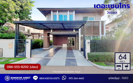 *****บ้านเดี่ยวมือสอง โครงการ เดอะเซนโทร วัชรพล จากแบรนด์ AP เนื้อที่ 64.00 ตร.ว. พื้นที่ใช้สอย 195 ตร.ม. ฟังก์ชัน 4 ห้องนอน 3 ห้องน้ำ จอดรถได้ 2 คัน แถมฟรี เครื่องปรับอากาศ และ เครื่องทำน้ำอุ่น Facilities ครบครัน บนทำเลเชื่อมต่อหลายเส้นทาง ถ.รามอินทรา ถ.สายไหม และ ถ.พหลโยธิน ใกล้สนามบินดอนเมือง ทางด่วน "รามอินทรา" และรถไฟฟ้าสายสีเขียว "สถานีคูคต"