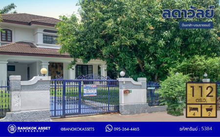 *****บ้านเดี่ยวมือสอง ทำเลดีพร้อมอยู่ โครงการ ลดาวัลย์ ปิ่นเกล้า-บรมราชชนนี แบรนด์ L&H เนื้อที่ 112 ตร.ว. พื้นที่ใช้สอย 200 ตร.ม. ฟังก์ชันจัดเต็ม 4 ห้องนอน 3 ห้องน้ำ จอดรถได้ถึง 2 คัน แถมฟรี เครื่องปรับอากาศ และเครื่องทำน้ำอุ่นทันที บนทำเลศักยภาพติดถนนบรมราชชนนี เชื่อมต่อหลายเส้นทาง ใกล้ ม.มหิดล และเซ็นทรัลศาลายา