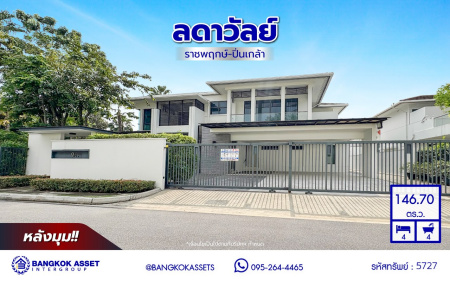 *****บ้านเดี่ยวมือสองสุดหรู โครงการ ลดาวัลย์ ราชพฤกษ์-ปิ่นเกล้า หลังมุม เนื้อที่ 146.70 ตร.ว. พื้นที่ใช้สอย 400 ตร.ม. ฟังก์ชัน 4 ห้องนอน 4 ห้องน้ำ 1 ห้องแม่บ้าน 3 ที่จอดรถ โครงการบนทำเลศักยภาพ ติดถนนราชพฤกษ์ เชื่อมต่อถนนบรมราชชนนี ถนนพรานนก-กาญจนาภิเษก ถนนพุทธมณฑลสาย1 ใกล้รถไฟฟ้าสายสีน้ำเงิน "สถานีบางหว้า" และจุดขึ้นทางด่วน "ศรีรัช"