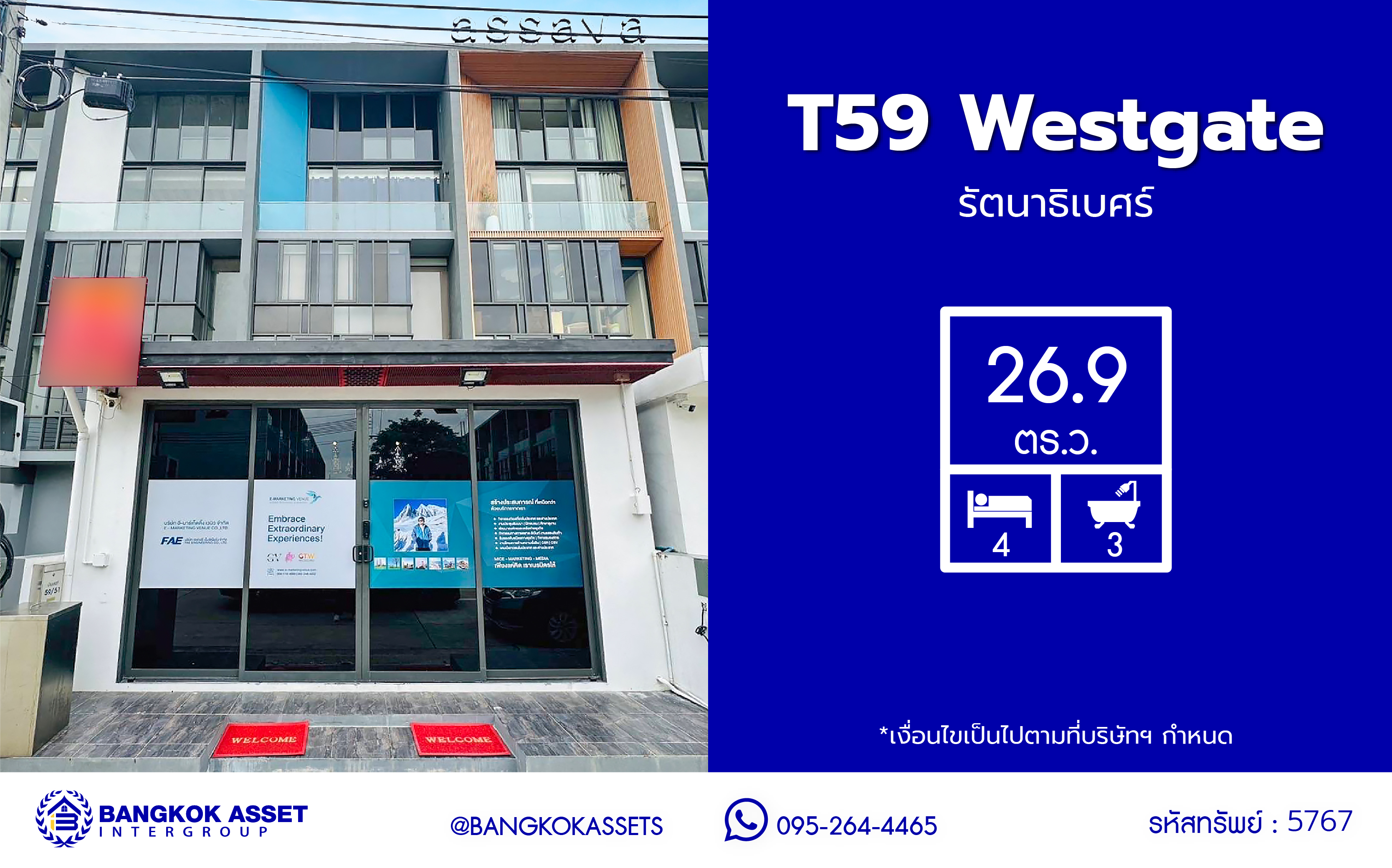 *****อาคารพาณิชย์มือสองนนทบุรี โครงการ T59 Westgate รัตนาธิเบศร์ หลังริม เนื้อที่ดิน 26.90 ตร.ว. พื้นที่ใช้สอย 235.50 ตร.ม. ฟังก์ชัน 4 ห้องนอน 3 ห้องน้ำ บนทำเลติด ถนนรัตนาธิเบศร์ ใกล้รถไฟฟ้าสายสีม่วง "สถานีสามแยกบางใหญ่" ใกล้จุดขึ้นทางด่วน "ศรีรัช" และใกล้เซ็นทรัลเวสต์เกต จองเลย!