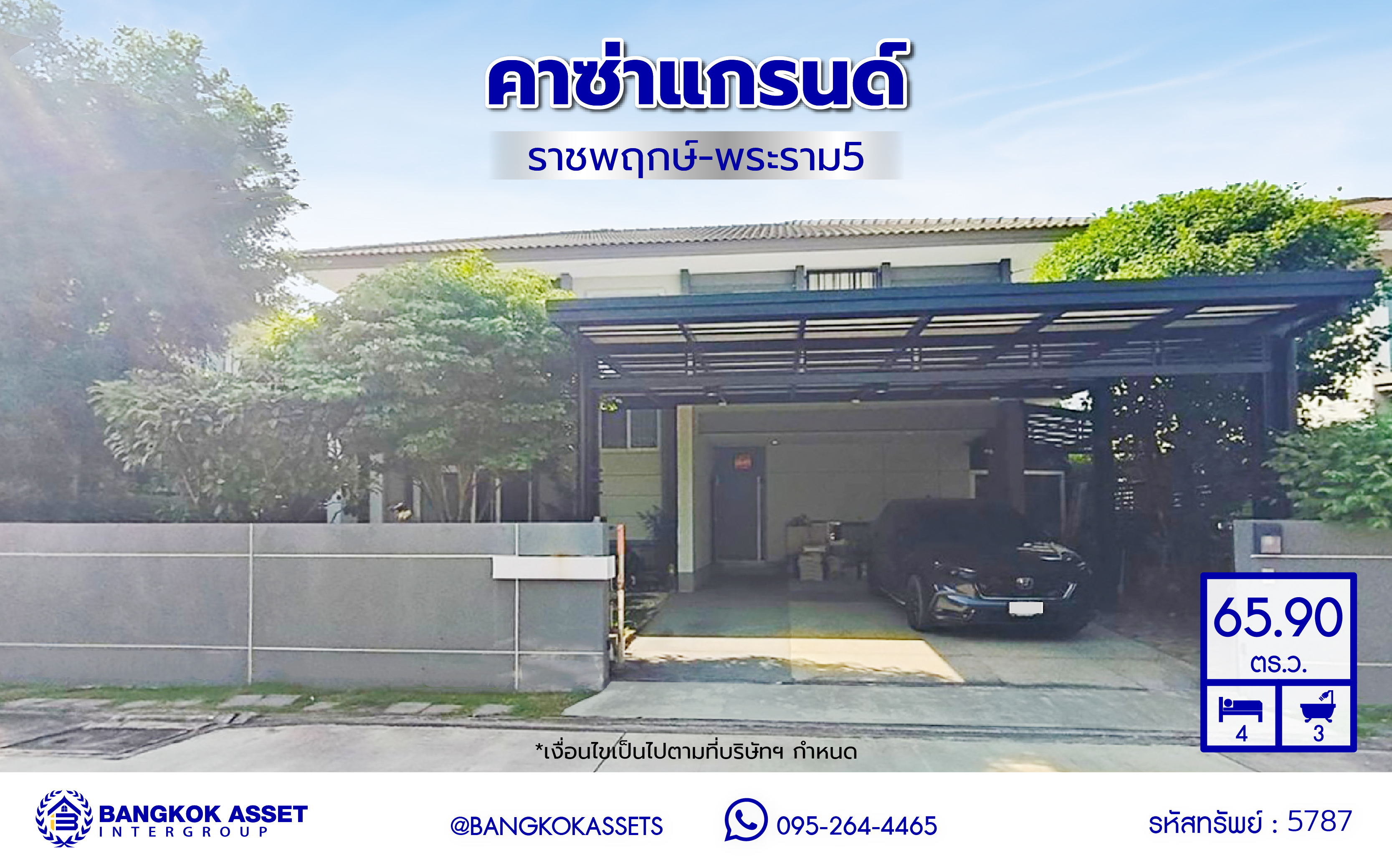 *****บ้านเดี่ยวมือสองนนทบุรี โครงการ คาซ่าแกรนด์ ราชพฤกษ์-พระราม5 เนื้อที่ 65.90 ตร.ว. พื้นที่ใช้สอย 168 ตร.ม. ฟังก์ชัน 4 ห้องนอน 3 ห้องน้ำ 2 ที่จอดรถ บนทำเลเชื่อมต่อหลายเส้นทาง ทั้งถนนรัตนาธิเบศร์ ถนนบางกรวย-ไทรน้อย ถนนกาญจนาภิเษก ใกล้รถไฟฟ้าสายสีม่วง "สถานีบางพลู" และ ใกล้จุดขึ้นทางด่วน "ศรีรัช"