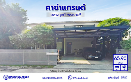 *****บ้านเดี่ยวมือสองนนทบุรี โครงการ คาซ่าแกรนด์ ราชพฤกษ์-พระราม5 เนื้อที่ 65.90 ตร.ว. พื้นที่ใช้สอย 168 ตร.ม. ฟังก์ชัน 4 ห้องนอน 3 ห้องน้ำ 2 ที่จอดรถ บนทำเลเชื่อมต่อหลายเส้นทาง ทั้งถนนรัตนาธิเบศร์ ถนนบางกรวย-ไทรน้อย ถนนกาญจนาภิเษก ใกล้รถไฟฟ้าสายสีม่วง "สถานีบางพลู" และ ใกล้จุดขึ้นทางด่วน "ศรีรัช"