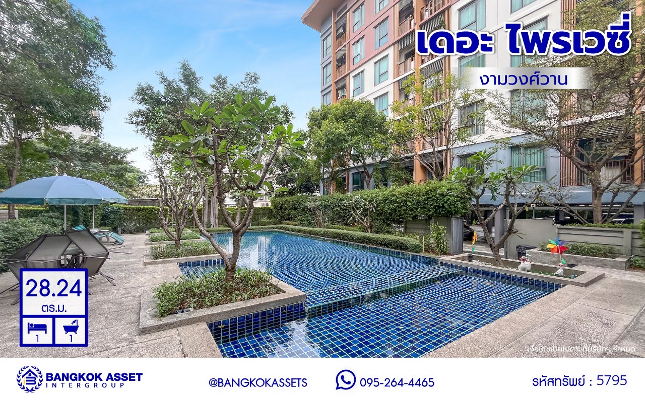 *****คอนโดมิเนียมมือสองนนทบุรี โครงการ เดอะ ไพรเวซี่ งามวงศ์วาน พื้นที่ใช้สอย 28.24 ตร.ม. ฟังก์ชัน 1 ห้องนอน 1 ห้องน้ำ แถมฟรี! เครื่องปรับอากาศ บนทำเลดีใกล้เดอะมอลล์ งามวงศ์วาน เดินทางสะดวก เชื่อมต่อถนนงามวงศ์วาน, ถนนประชาชื่น, ถนนประเสริฐมนูกิจ และ ใกล้รถไฟฟ้าสายสีม่วง "สถานีศูนย์ราชการนนทบุรี"