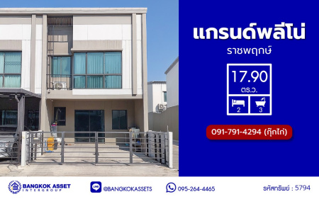 *****ทาวน์เฮ้าส์มือสอง โครงการ แกรนด์ พลีโน่ ราชพฤกษ์ เนื้อที่กว้าง 17.90 ตร.ว. พื้นที่ใช้สอย 105.42 ตร.ม. ฟังก์ชัน 2 ห้องนอน 3 ห้องน้ำ 2 ที่จอดรถ แถมฟรี! เครื่องปรับอากาศ, เครื่องทำน้ำอุ่น, เครื่องดูดควัน,  ปั๊มน้ำ+แทงค์น้ำ บ้านสภาพดีเยี่ยม บนทำเลเดินทางสะดวก เชื่อมต่อถนนราชพฤกษ์ กาญจานาภิเษก ถนนราชพฤกษ์ ใกล้รถไฟฟ้าสายสีม่วง "สถานีบางรักน้อยท่าอิฐ" และจุดขึ้นทางด่วน "ศรีรัช"